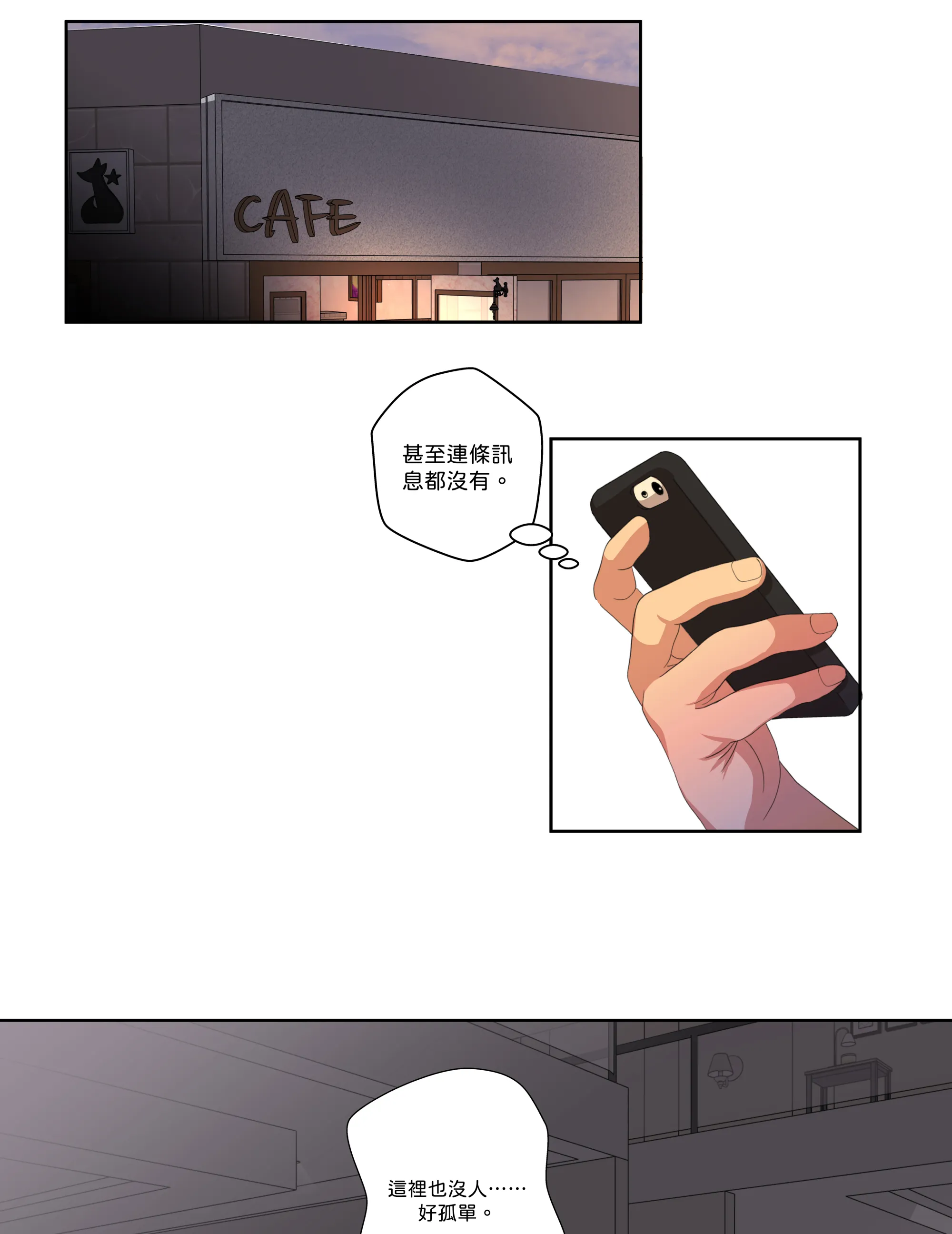 仲夏夜之夢 - Episode 1 - read scene 53