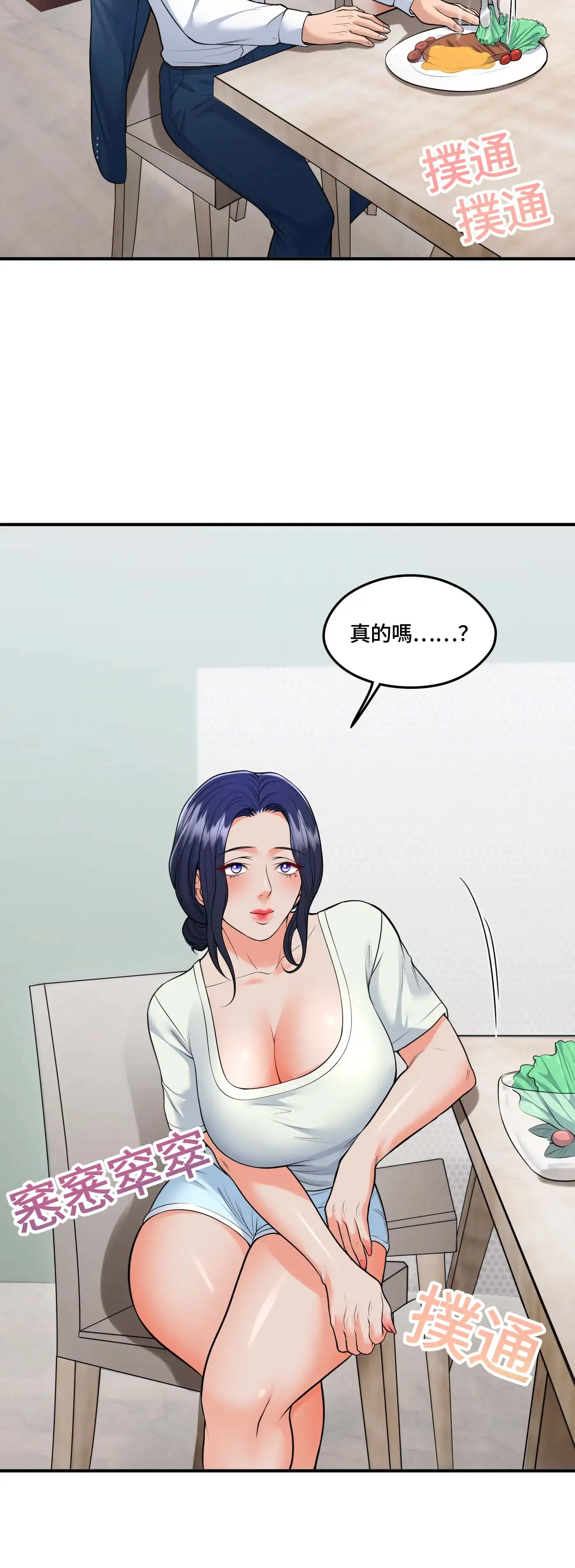 至少讓我看一下好嗎？ - Prologue - read scene 15