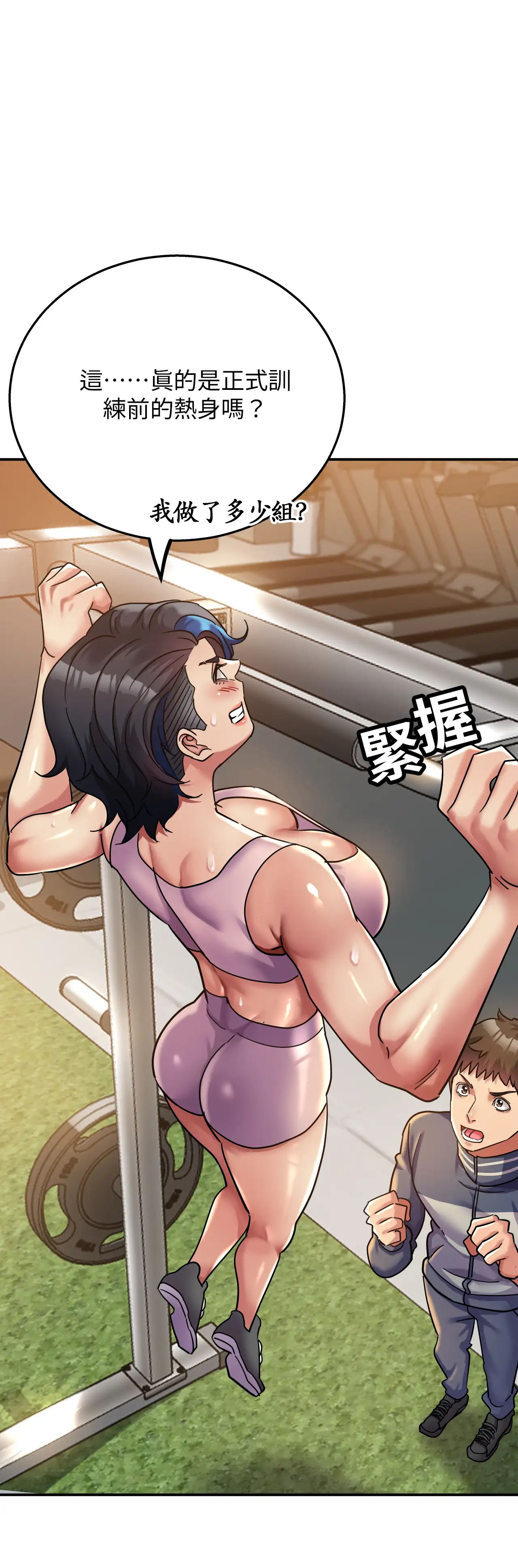 力量之環 - Prologue - read scene 8
