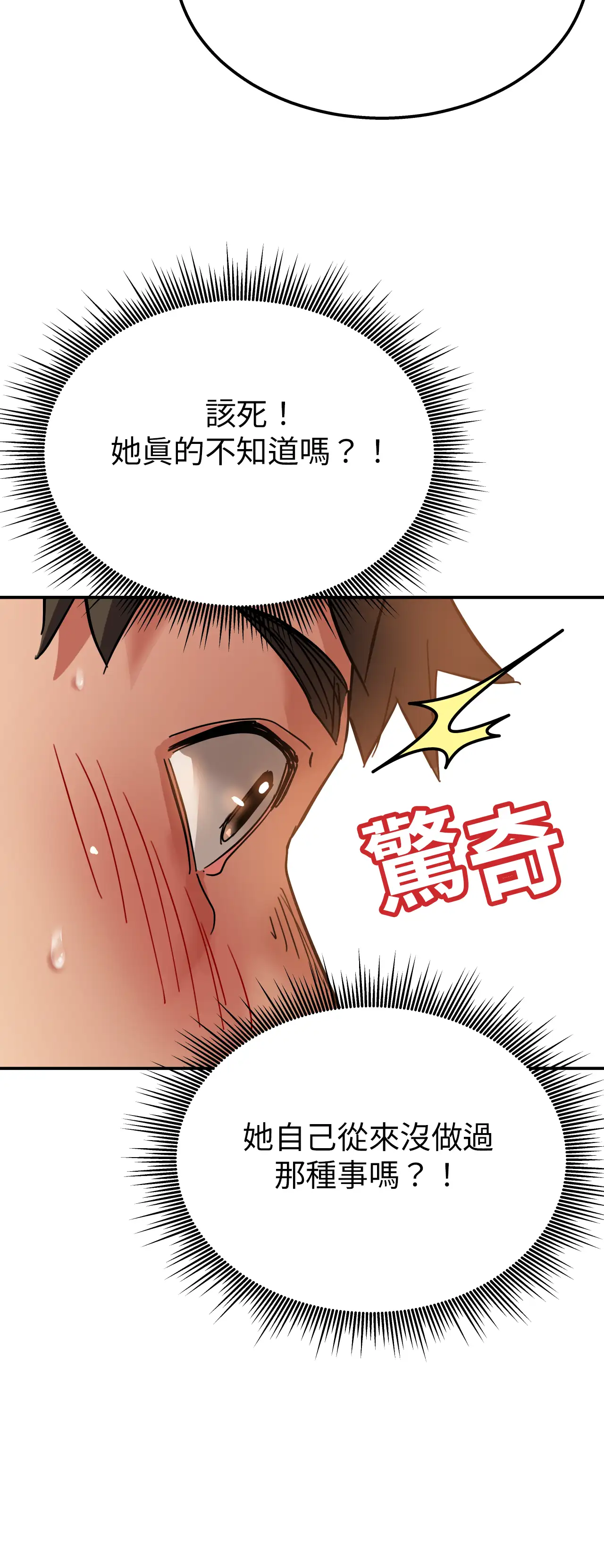 力量之環 - Prologue - read scene 14