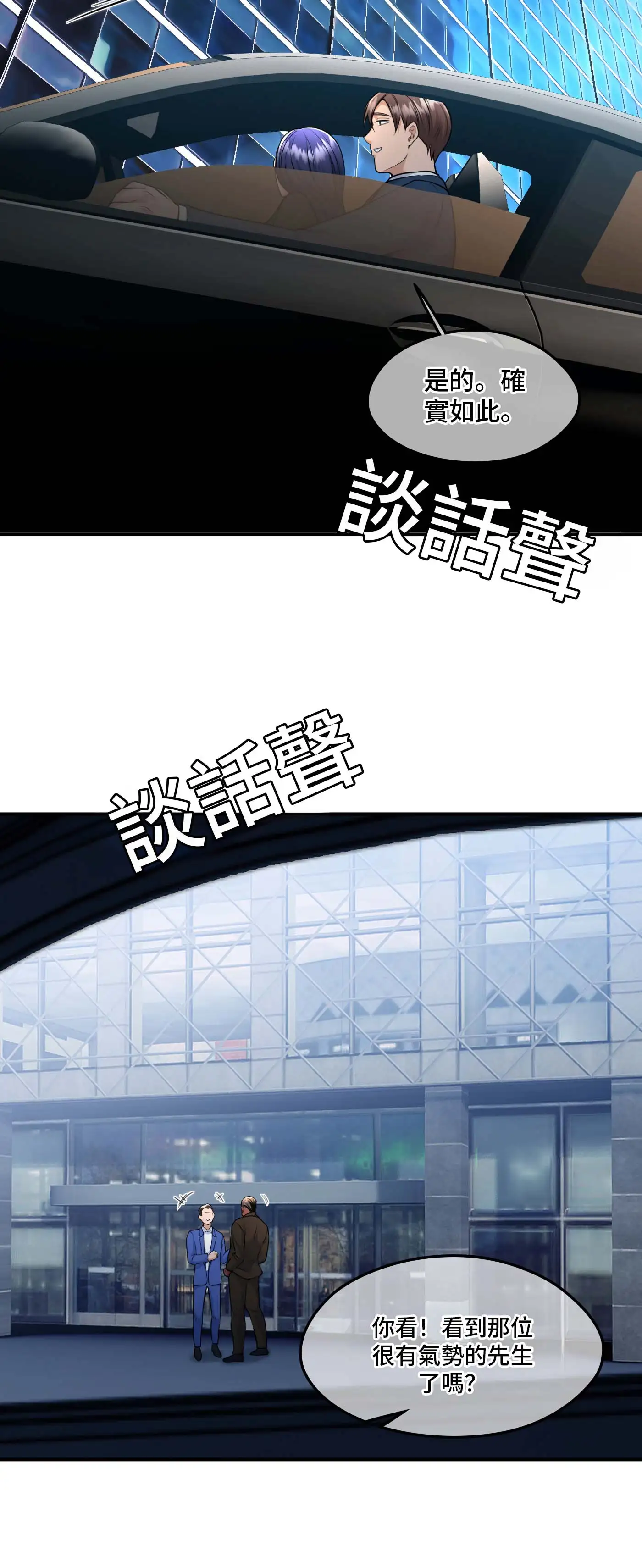 至少讓我看一下好嗎？ - Episode 1 - read scene 39