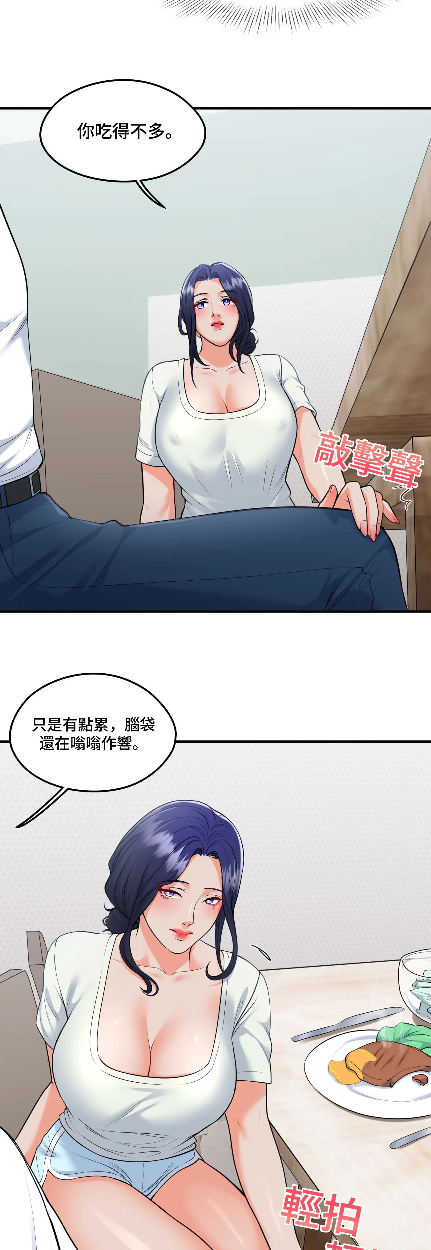 至少讓我看一下好嗎？ - Episode 1 - read scene 23