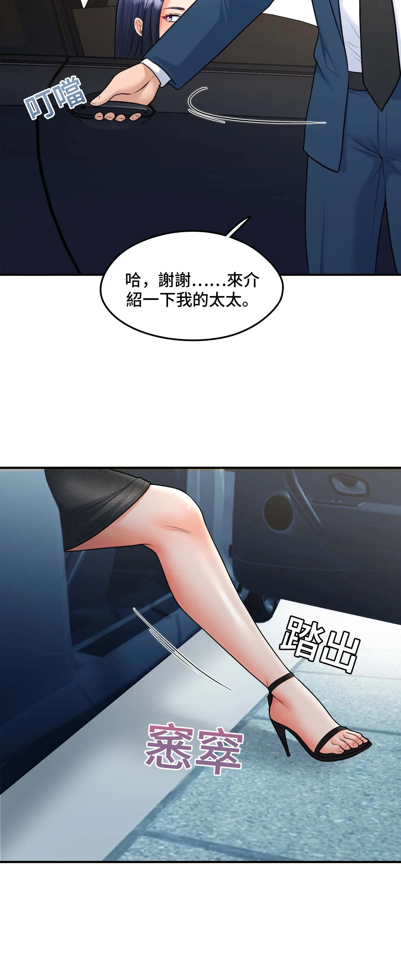 至少讓我看一下好嗎？ - Episode 1 - read scene 43