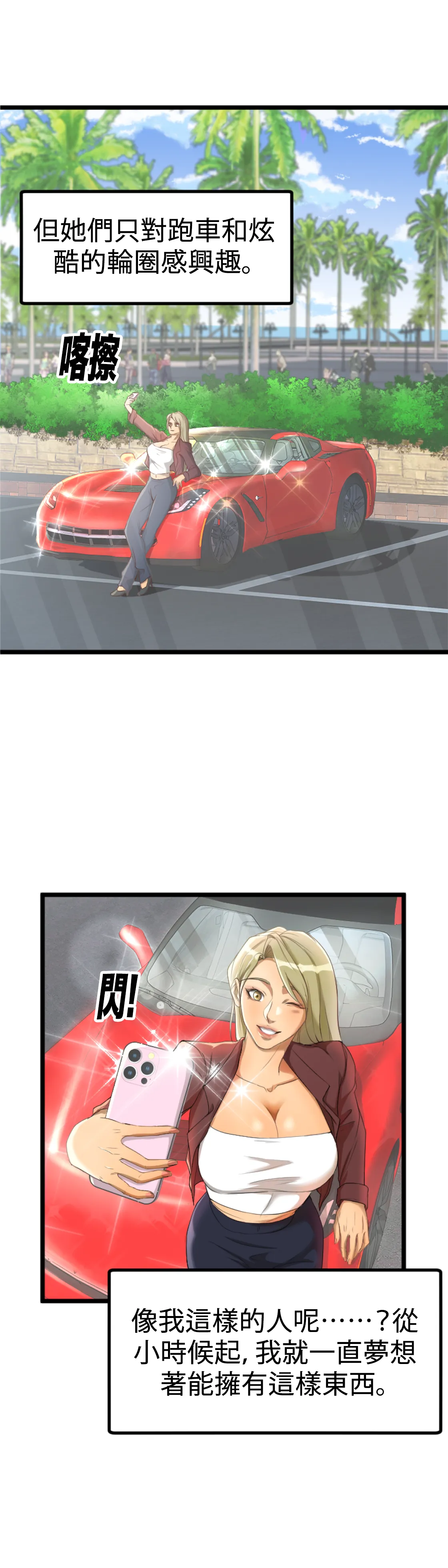 濕身假期 - Episode 1 - read scene 5
