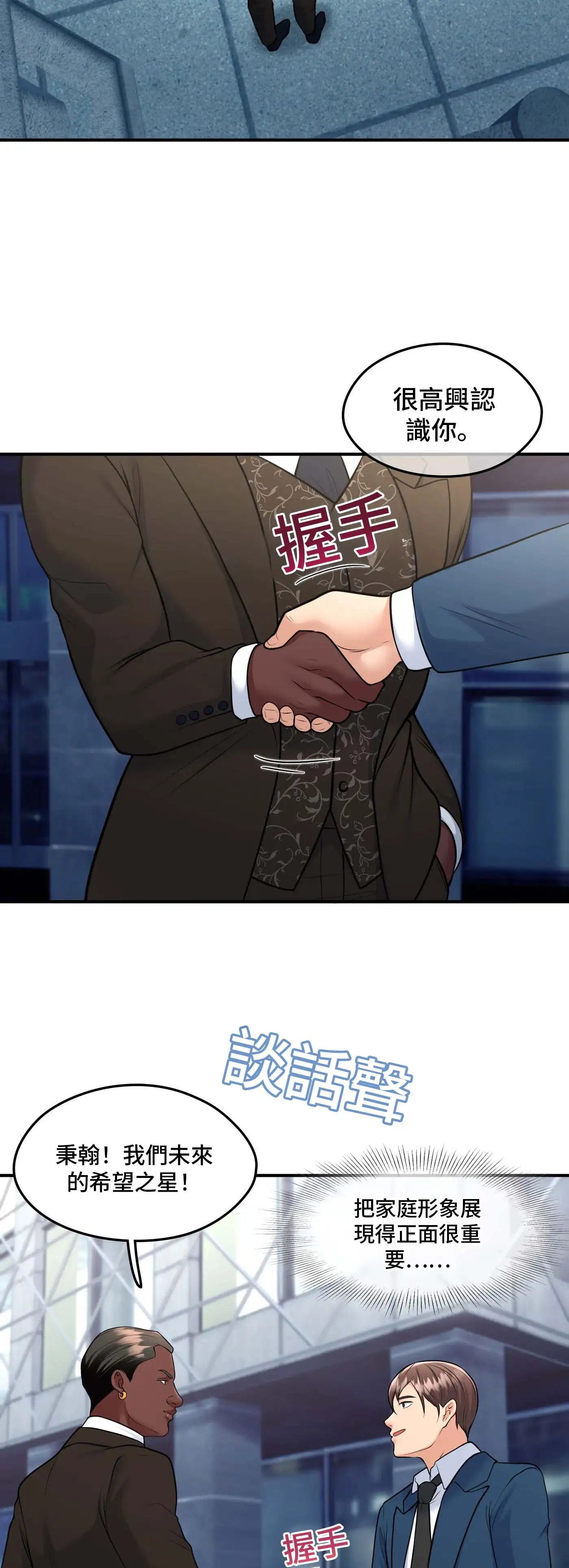 至少讓我看一下好嗎？ - Prologue - read scene 40