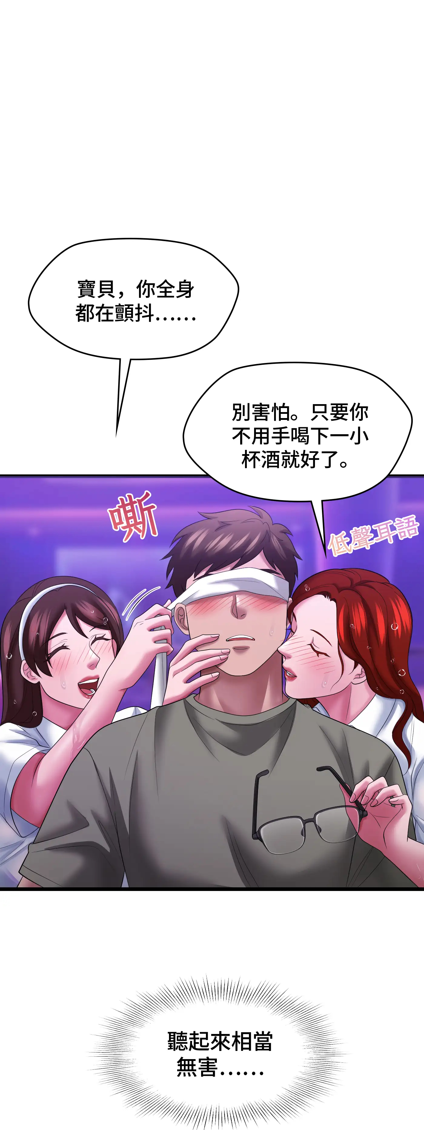 大學繼母 - Episode 3 - read scene 35