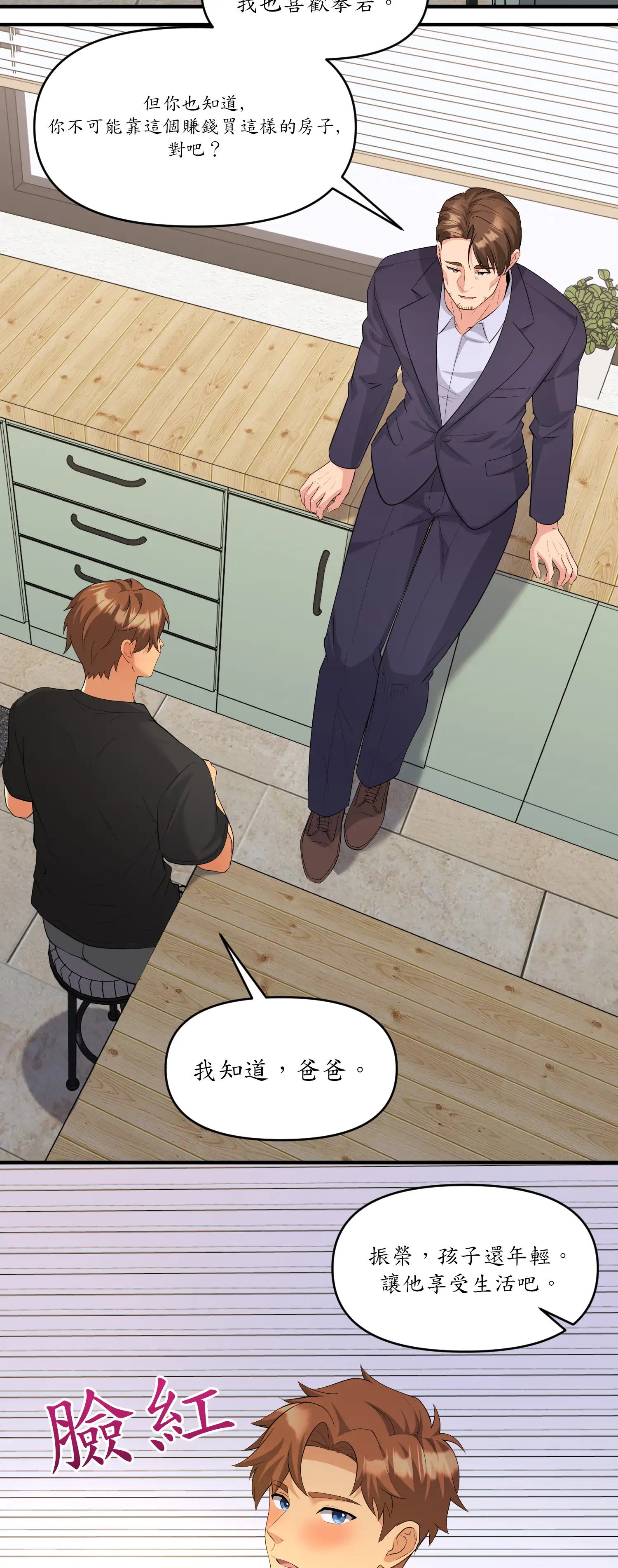 爬上我吧！ - Episode 1 - read scene 37