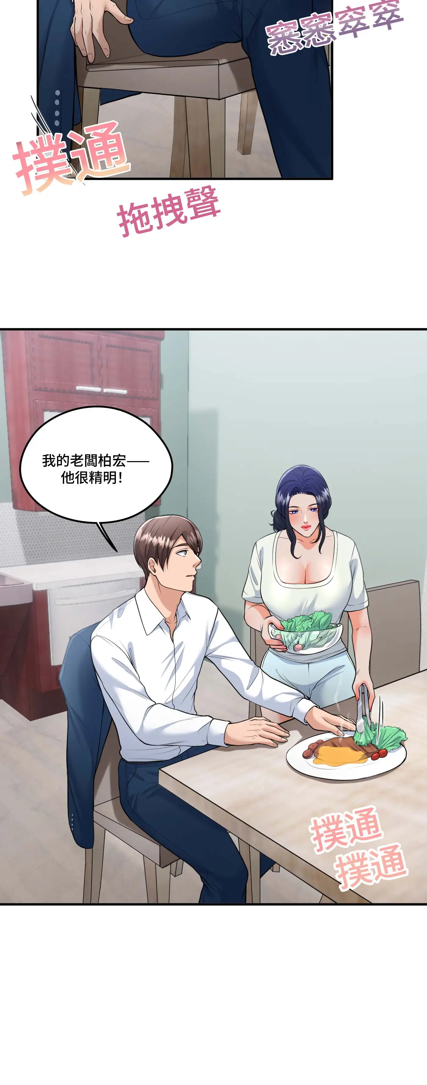 至少讓我看一下好嗎？ - Episode 1 - read scene 14