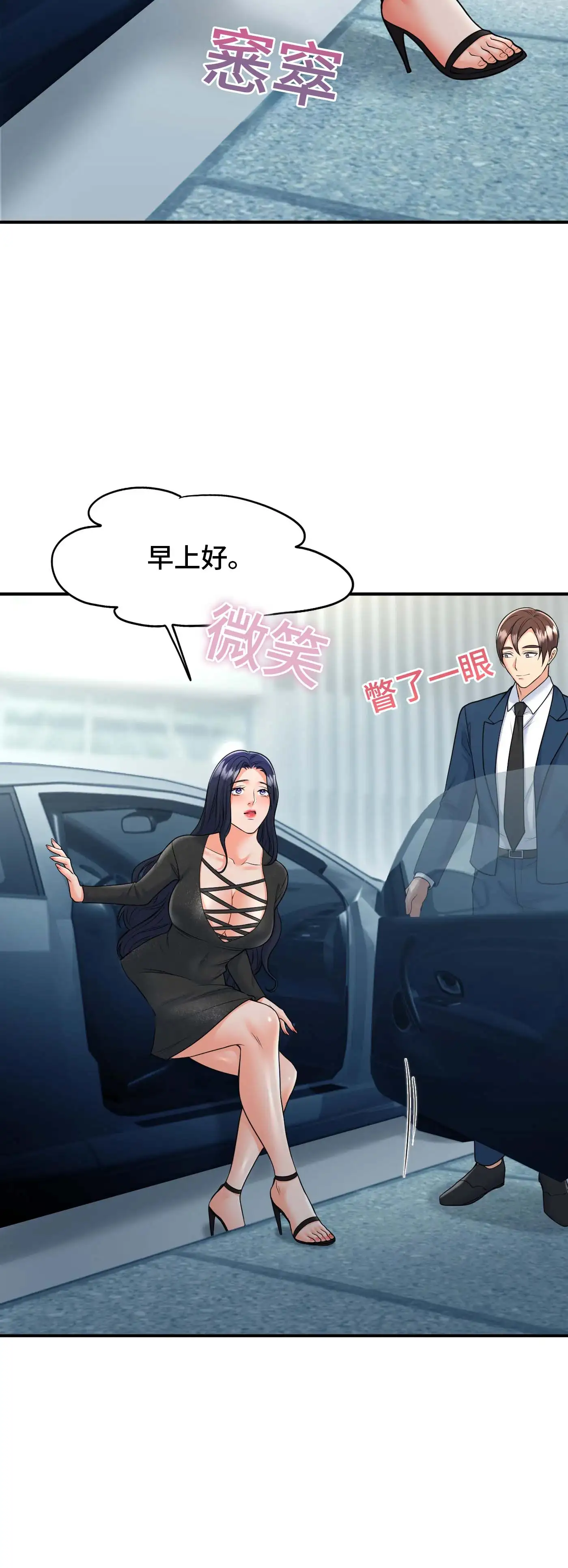 至少讓我看一下好嗎？ - Prologue - read scene 42