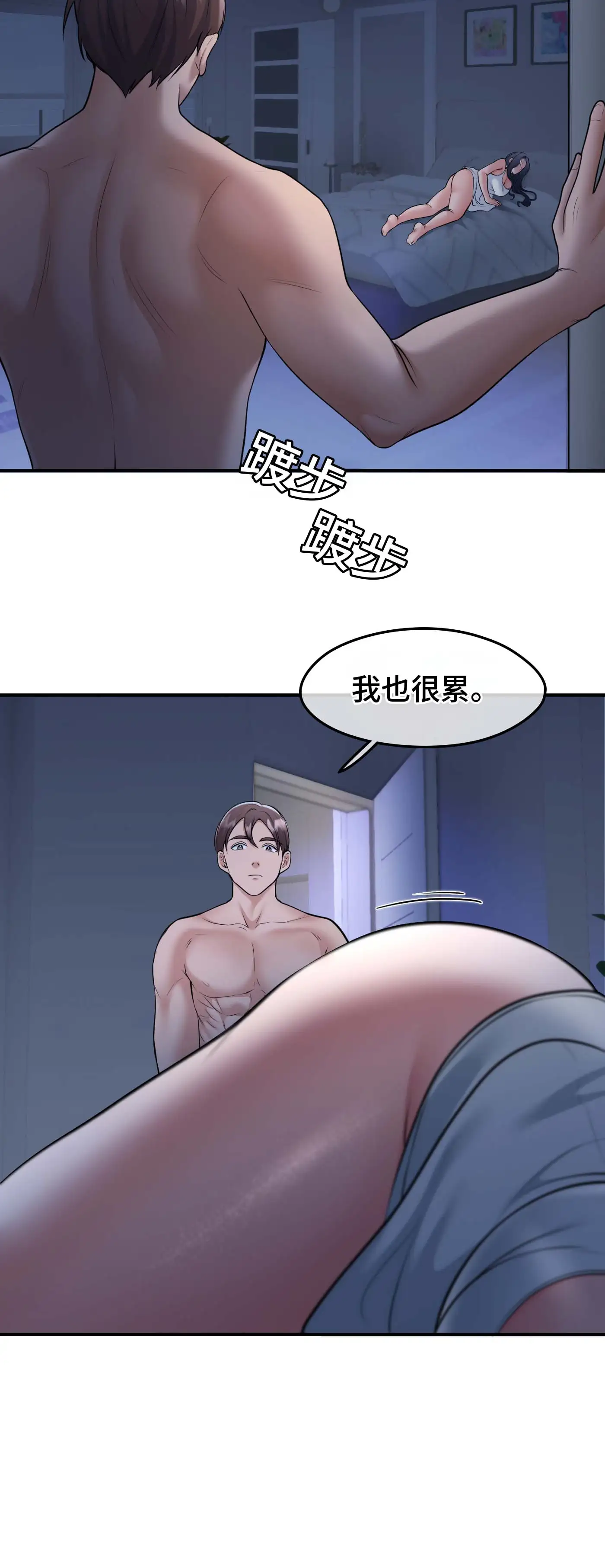 至少讓我看一下好嗎？ - Episode 1 - read scene 35
