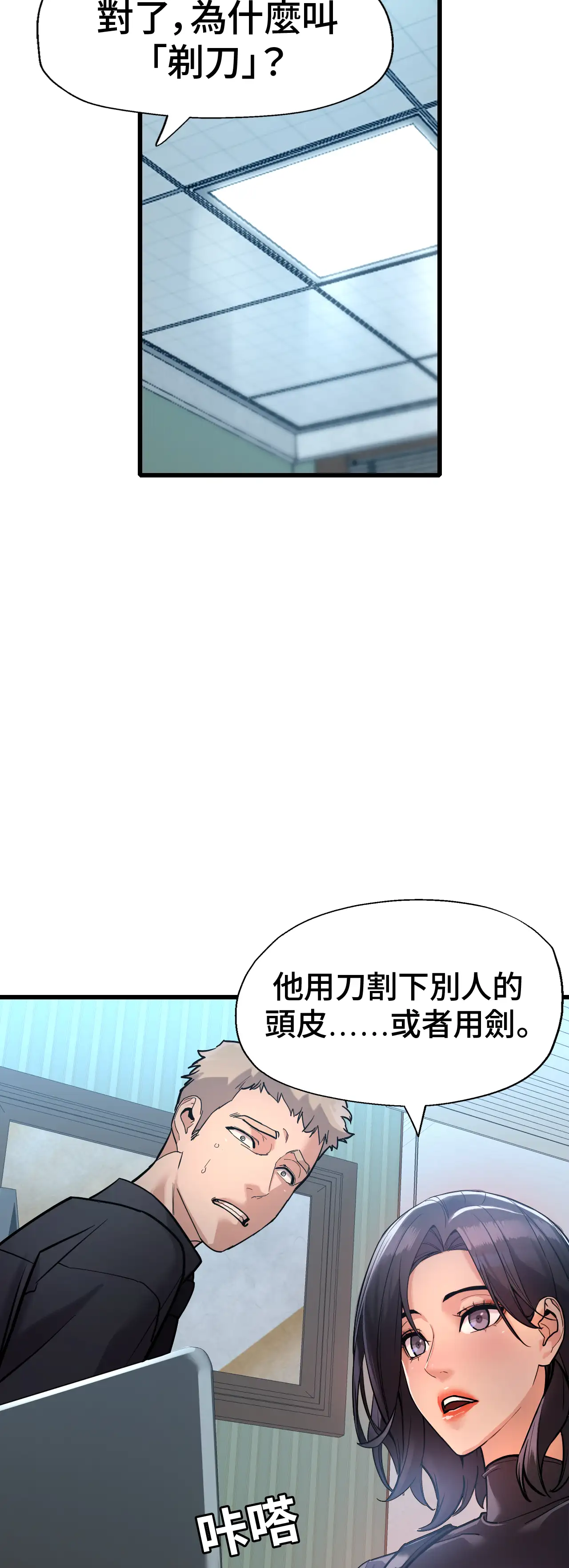 女匪 - Episode 1 - read scene 15
