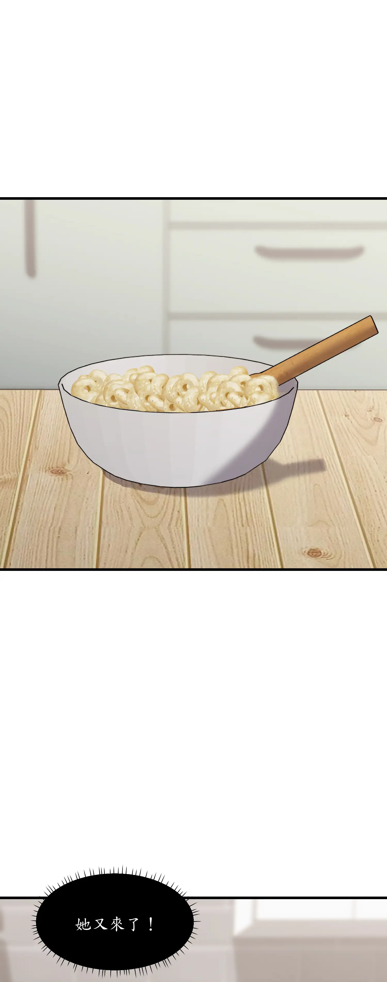 爬上我吧！ - Episode 1 - read scene 31