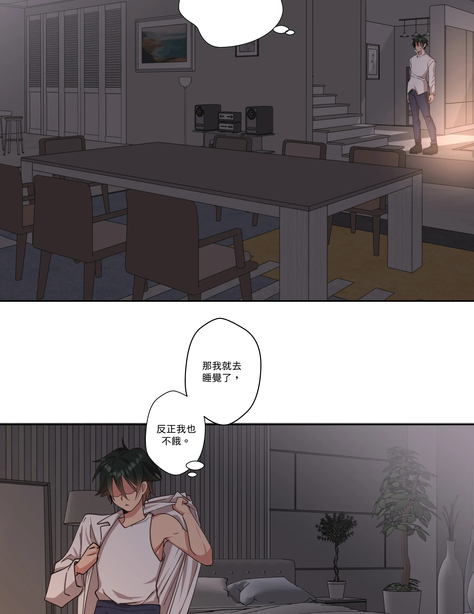 仲夏夜之夢 - Episode 1 - read scene 54