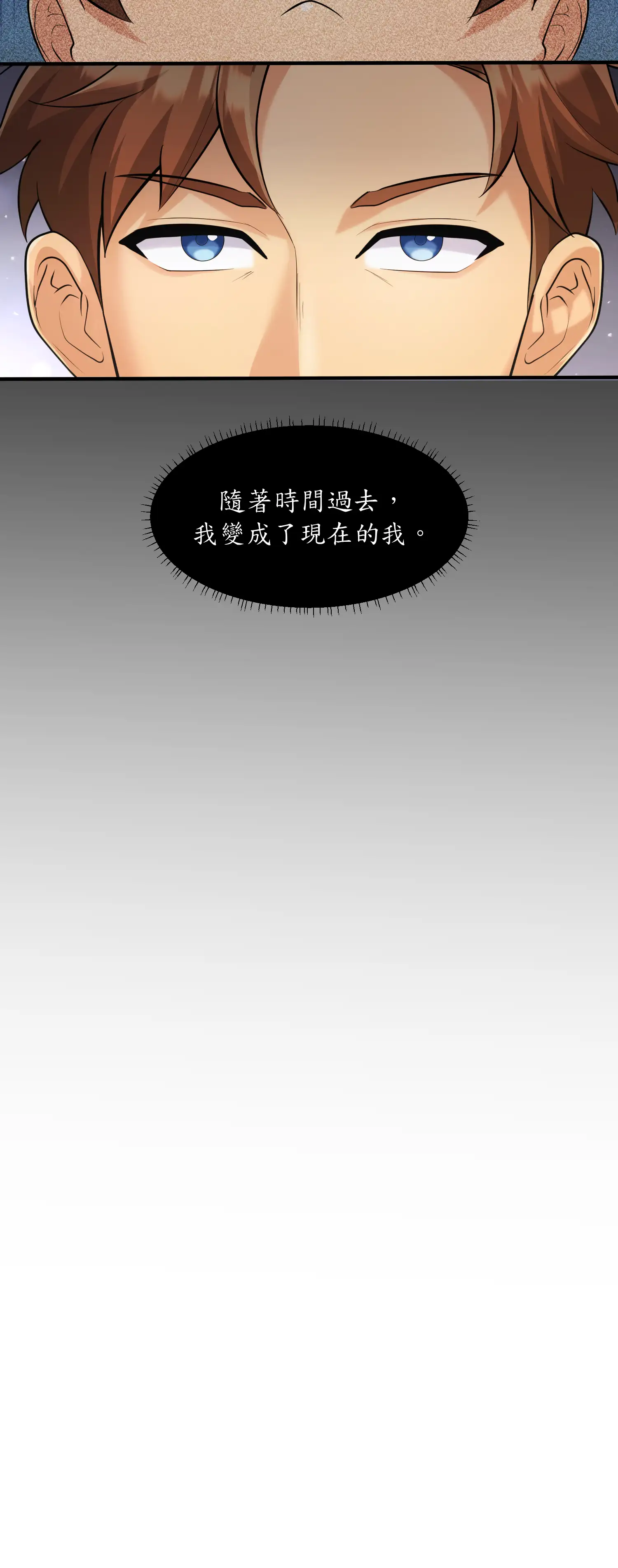 爬上我吧！ - Episode 1 - read scene 20