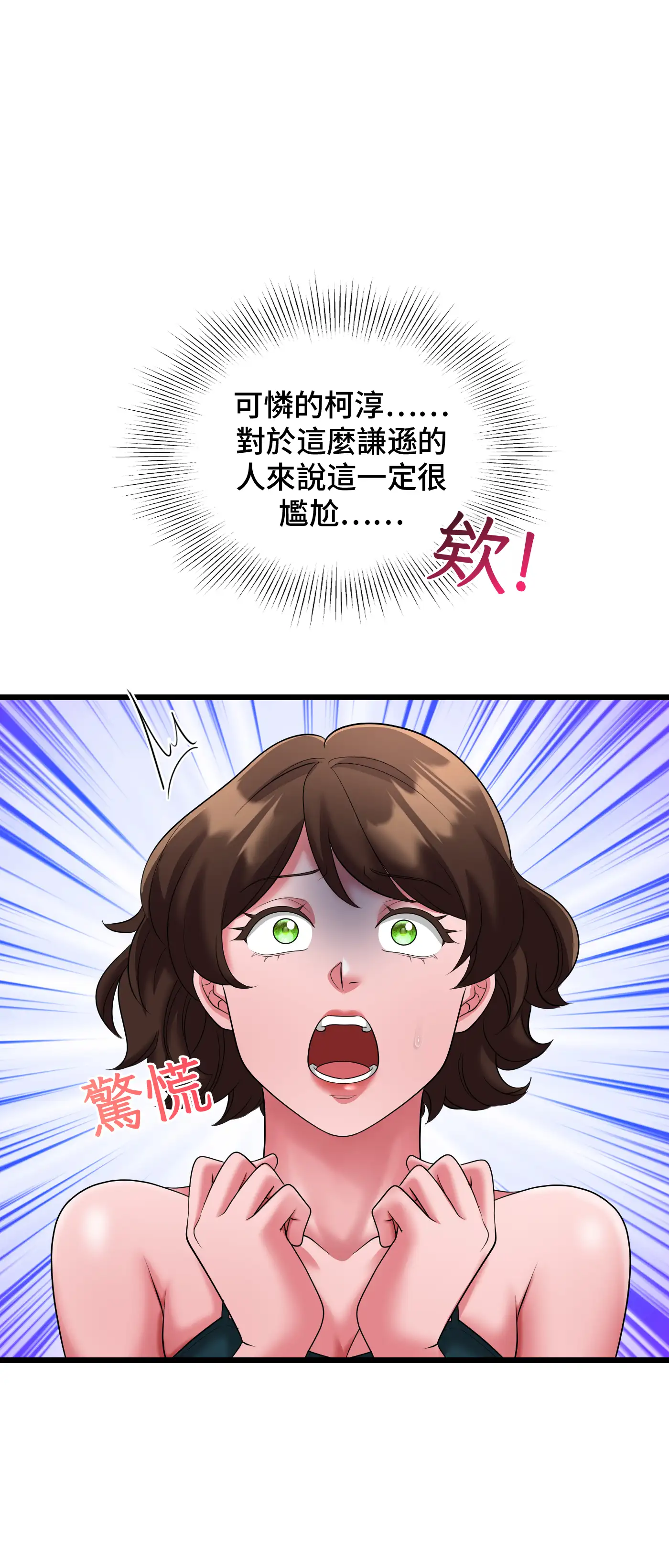 大學繼母 - Episode 3 - read scene 4