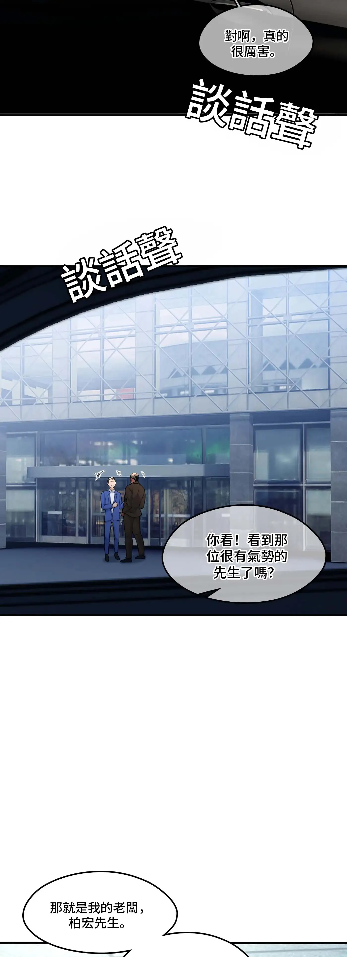 至少讓我看一下好嗎？ - Prologue - read scene 38