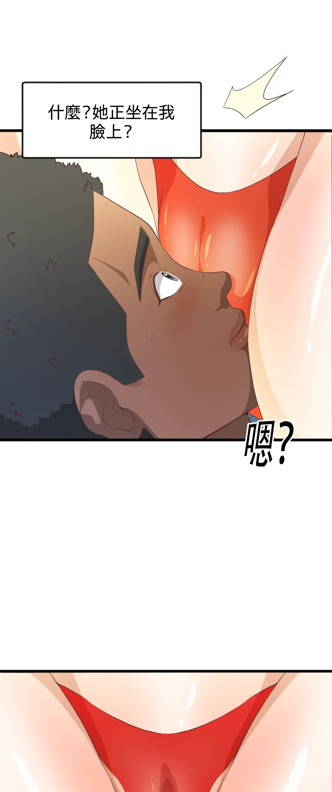 濕身假期 - Episode 3 - read scene 31