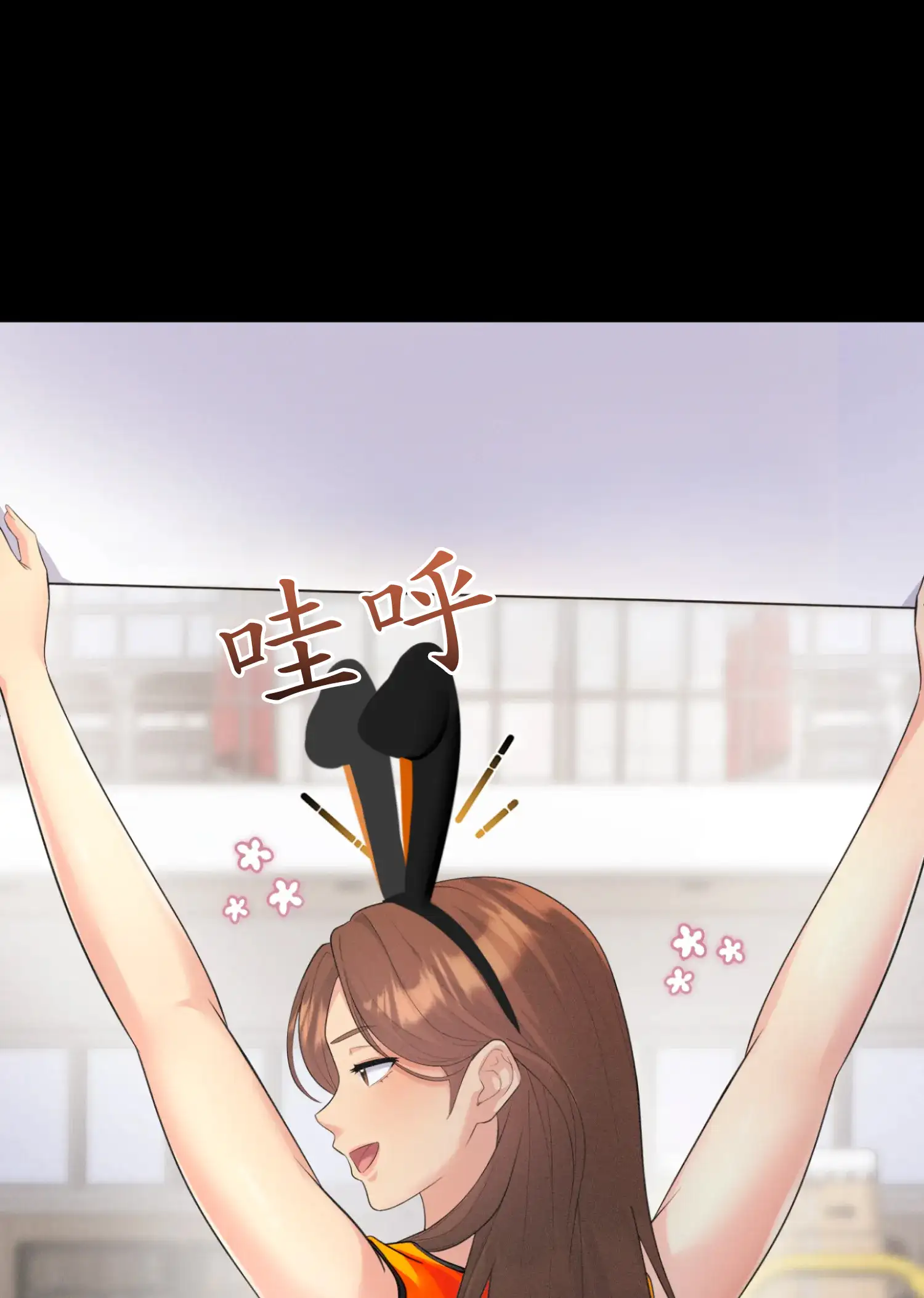 爬上我吧！ - Prologue - read scene 3