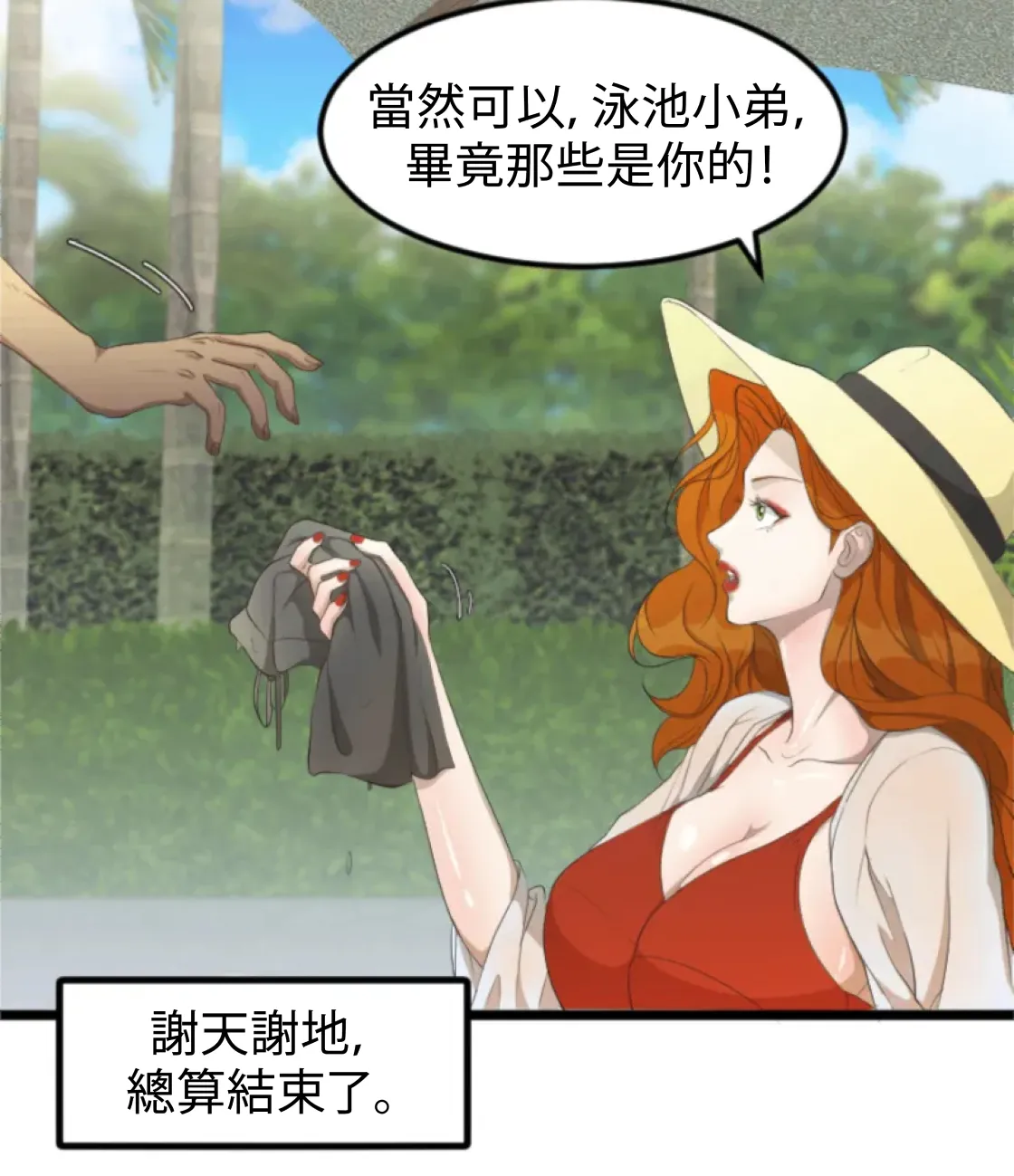 濕身假期 - Prologue - read scene 39