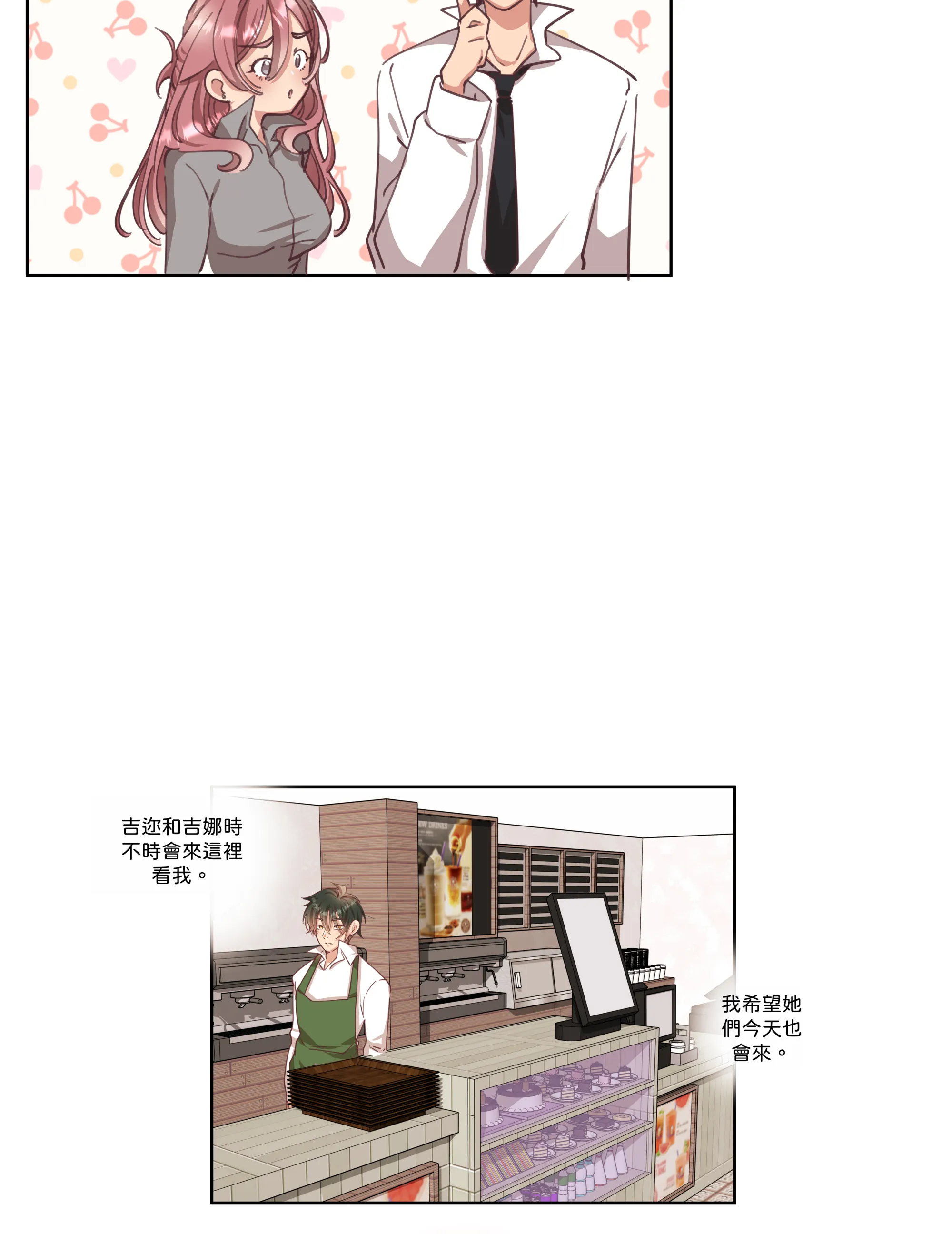 仲夏夜之夢 - Episode 1 - read scene 47
