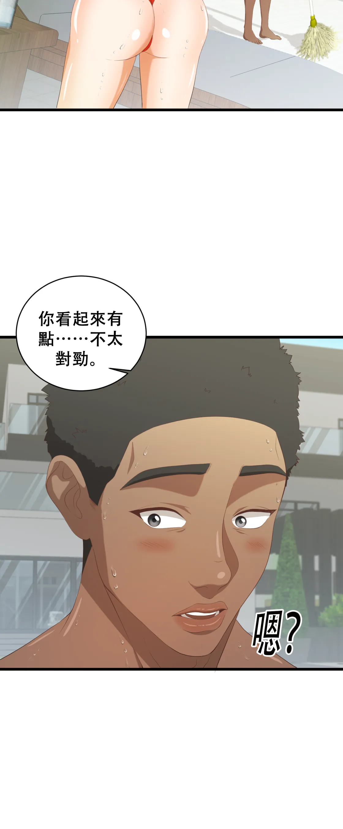 濕身假期 - Episode 3 - read scene 12