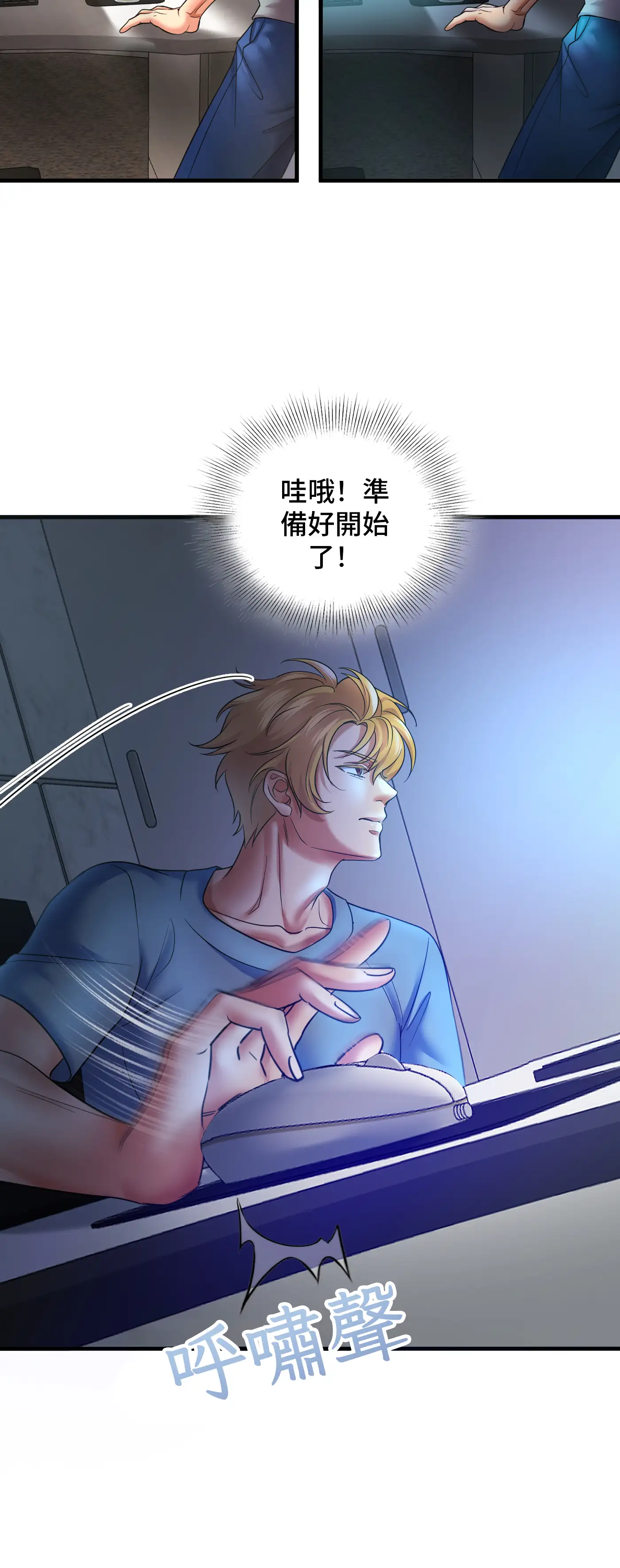 與繼妹共度春假 - Prologue - read scene 7
