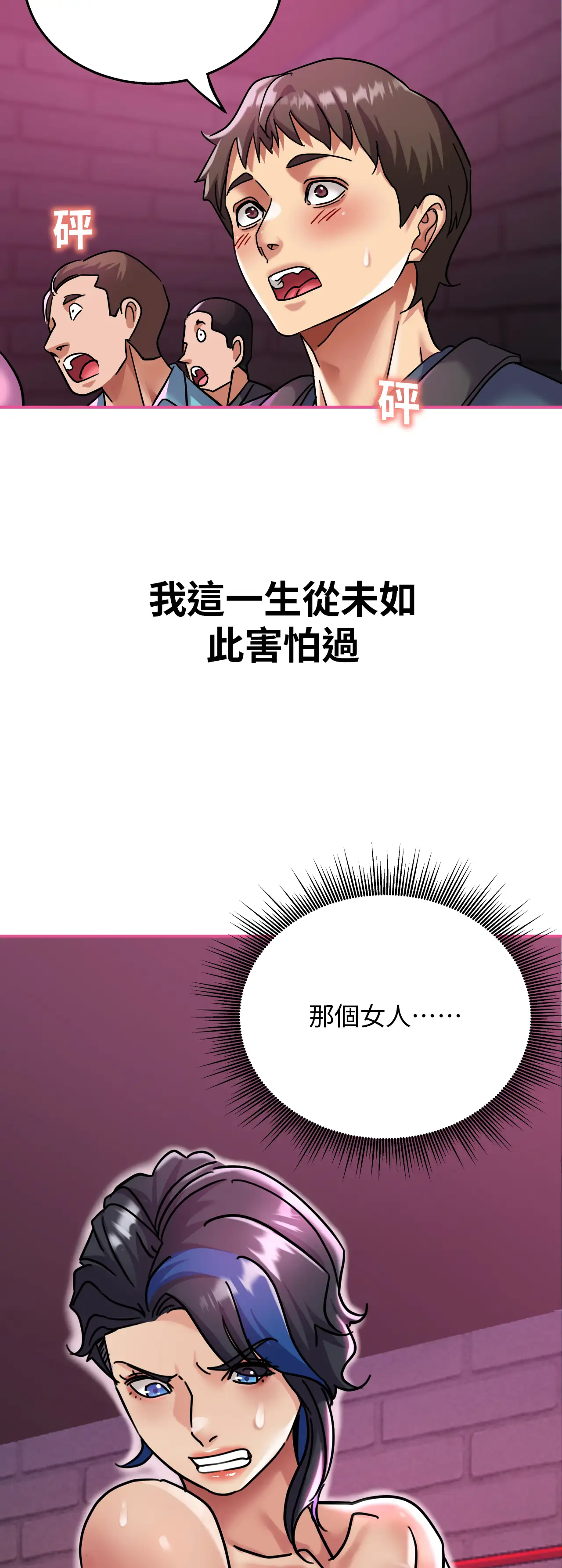 力量之環 - Episode 1 - read scene 34