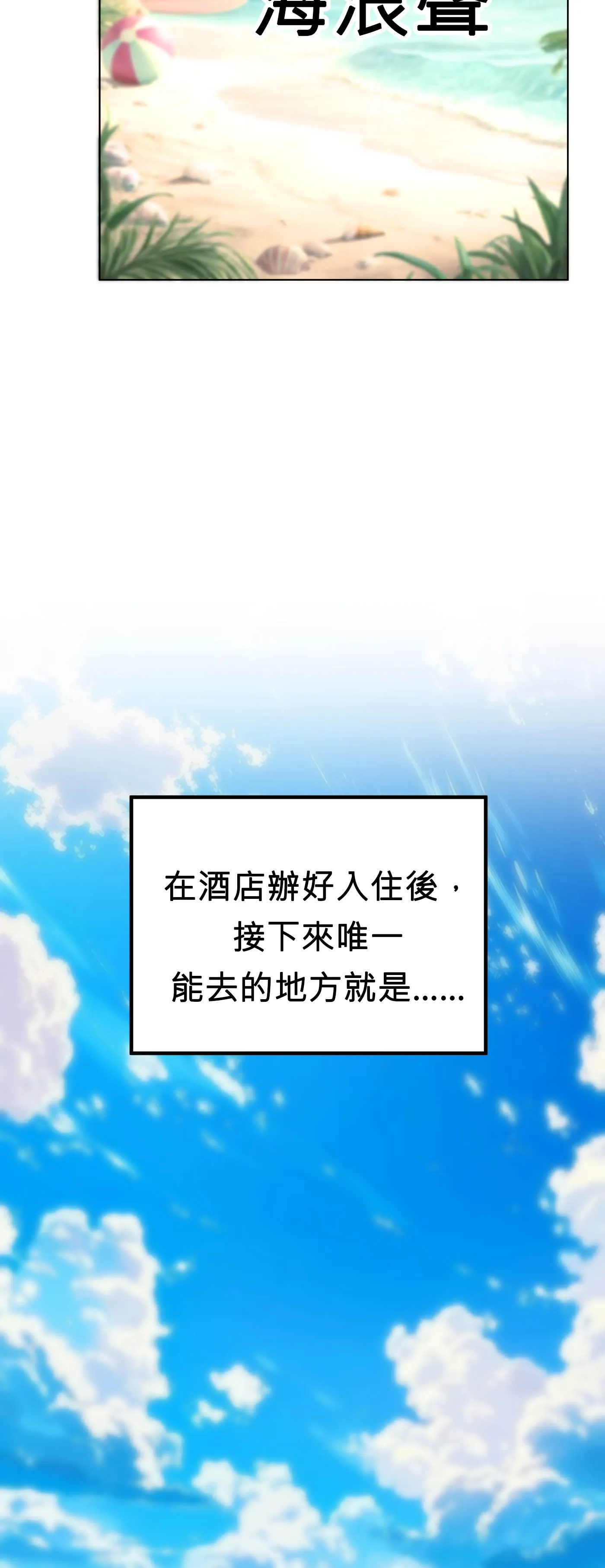 繼母優先 - Episode 1 - read scene 36