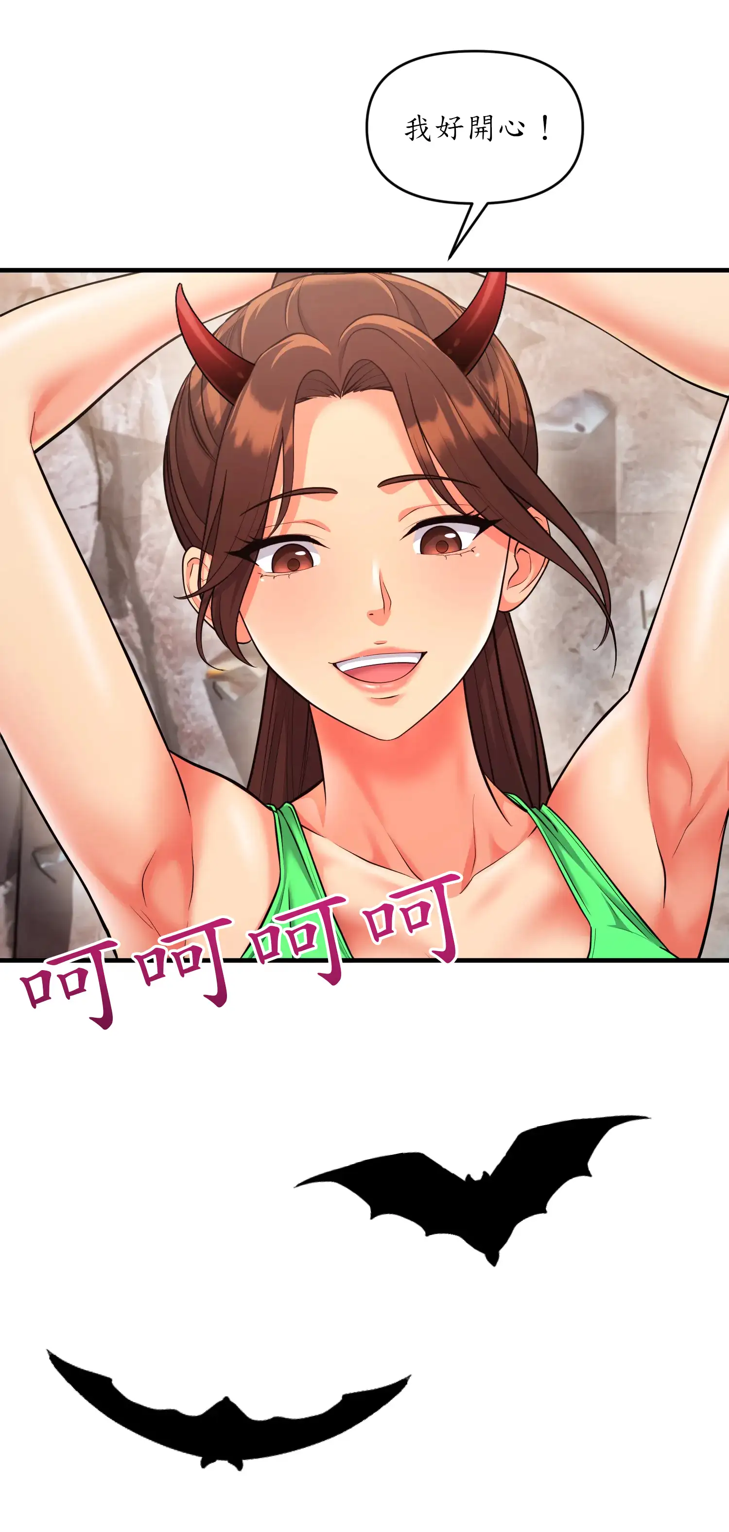 爬上我吧！ - Prologue - read scene 31