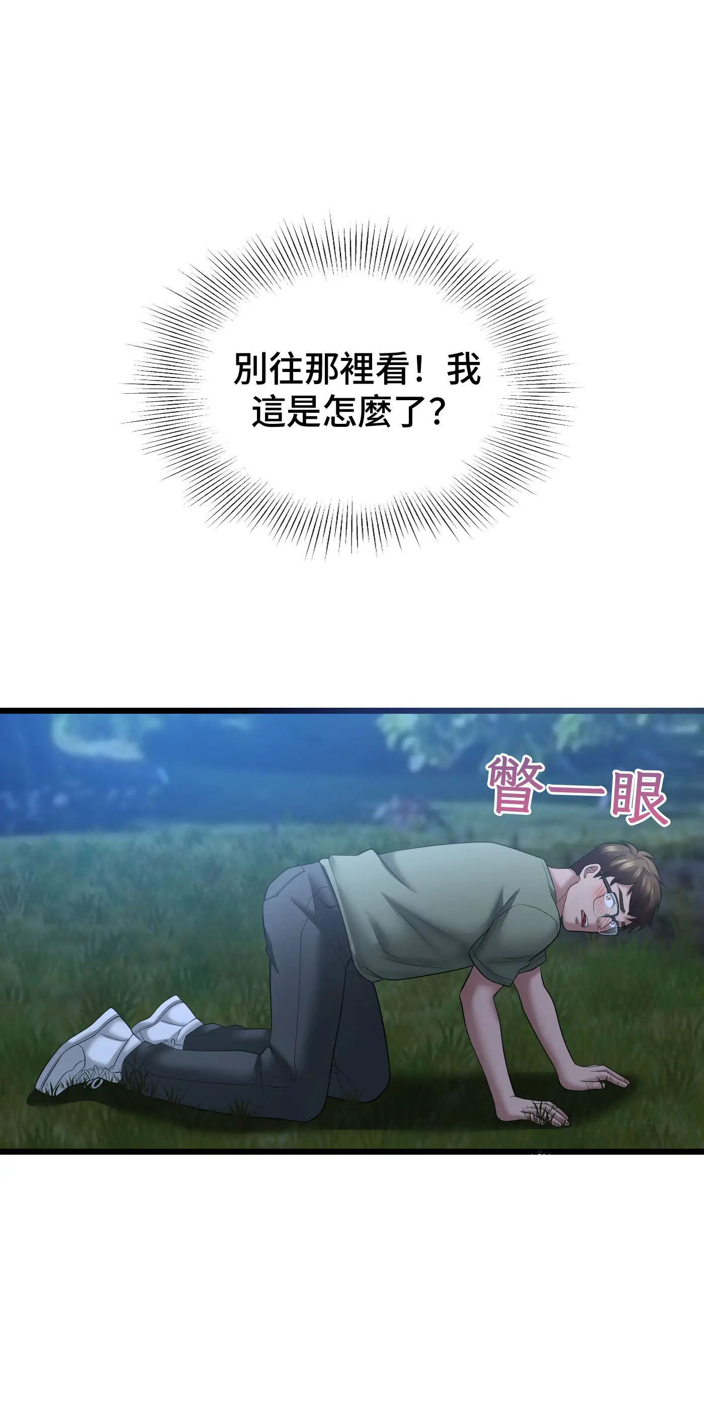 大學繼母 - Episode 2 - read scene 18