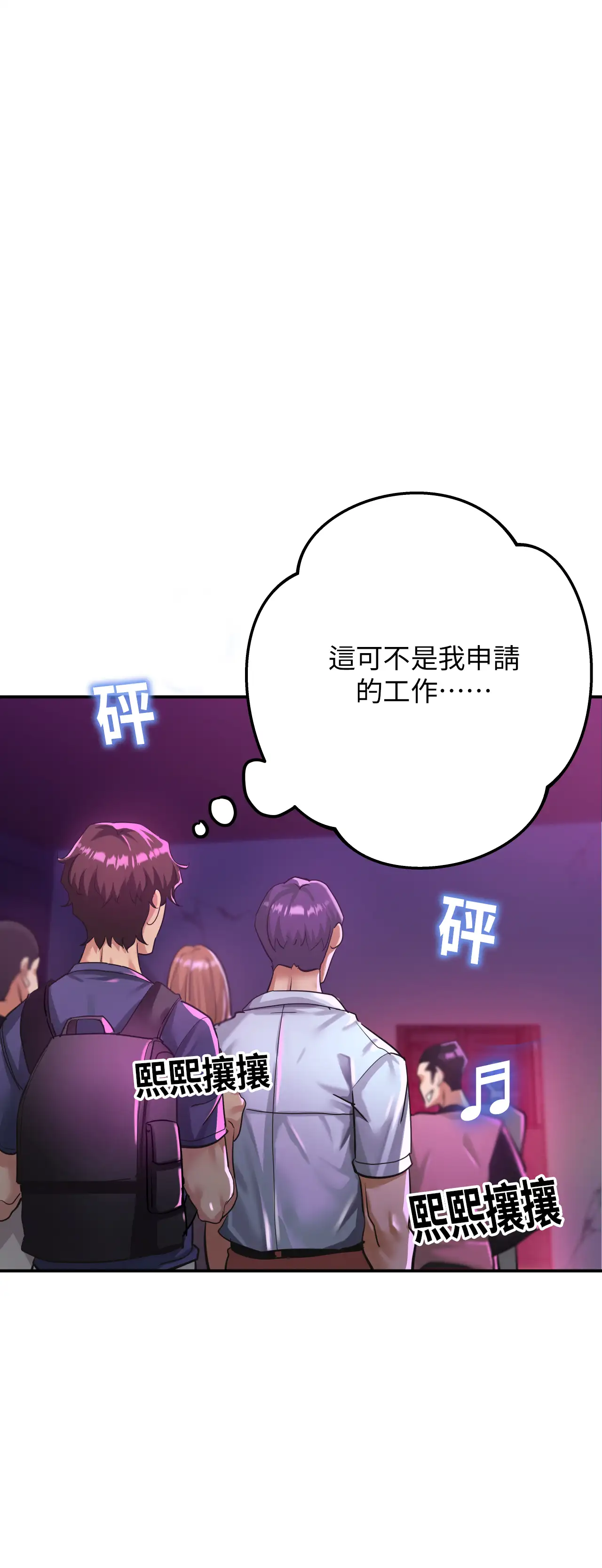 力量之環 - Episode 1 - read scene 12