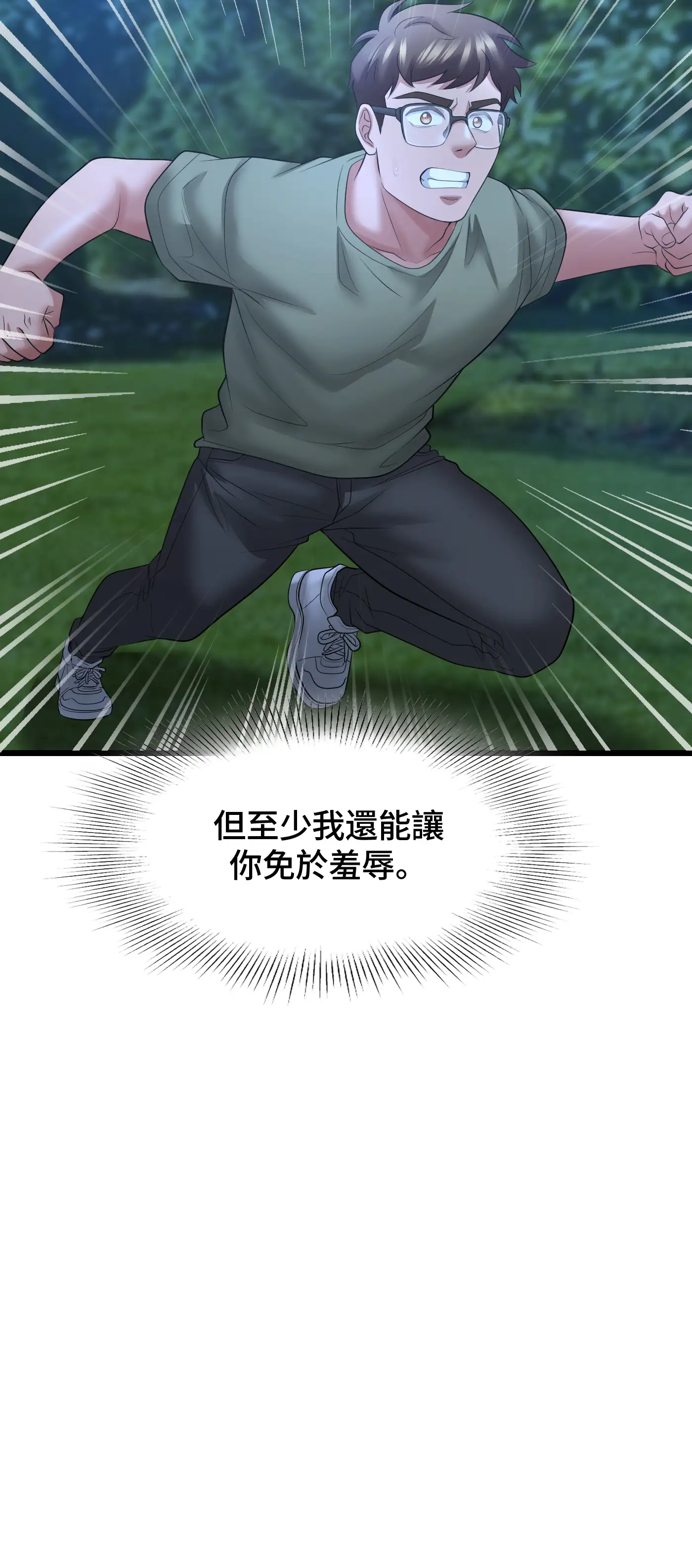 大學繼母 - Episode 2 - read scene 37