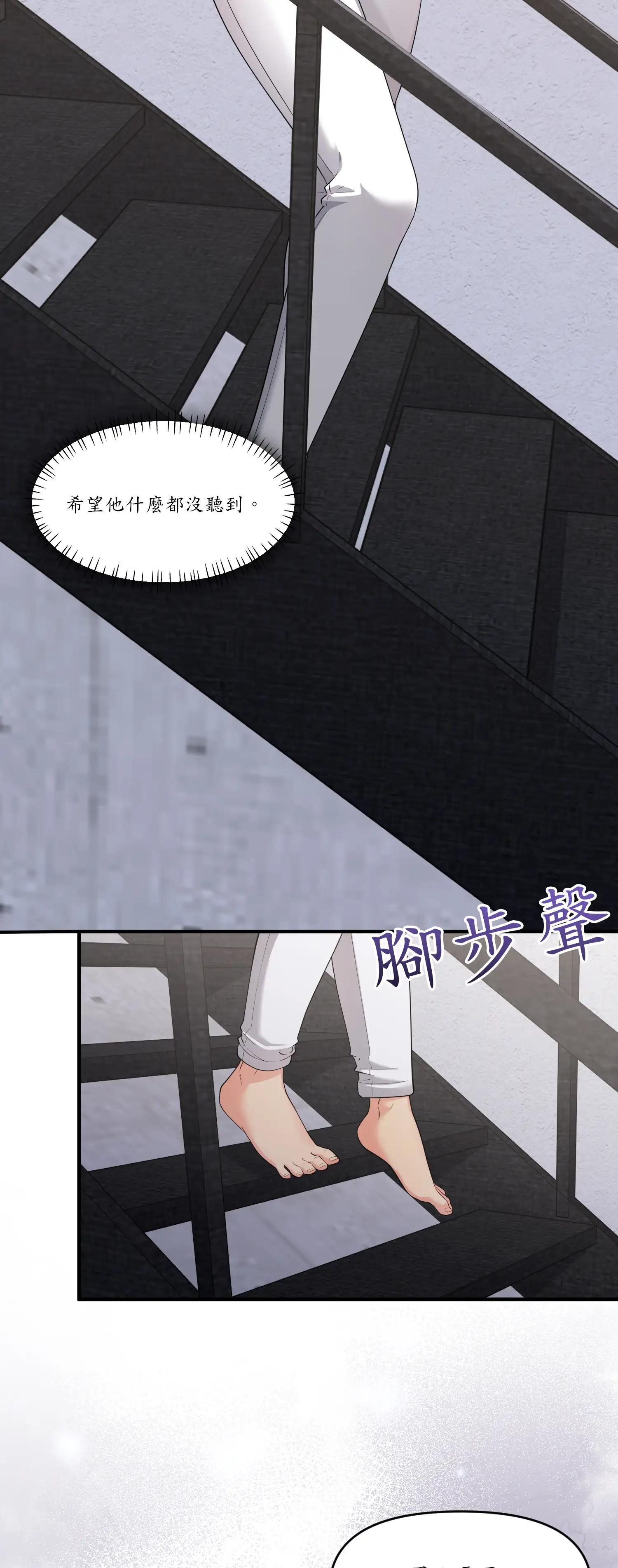 爬上我吧！ - Episode 1 - read scene 39