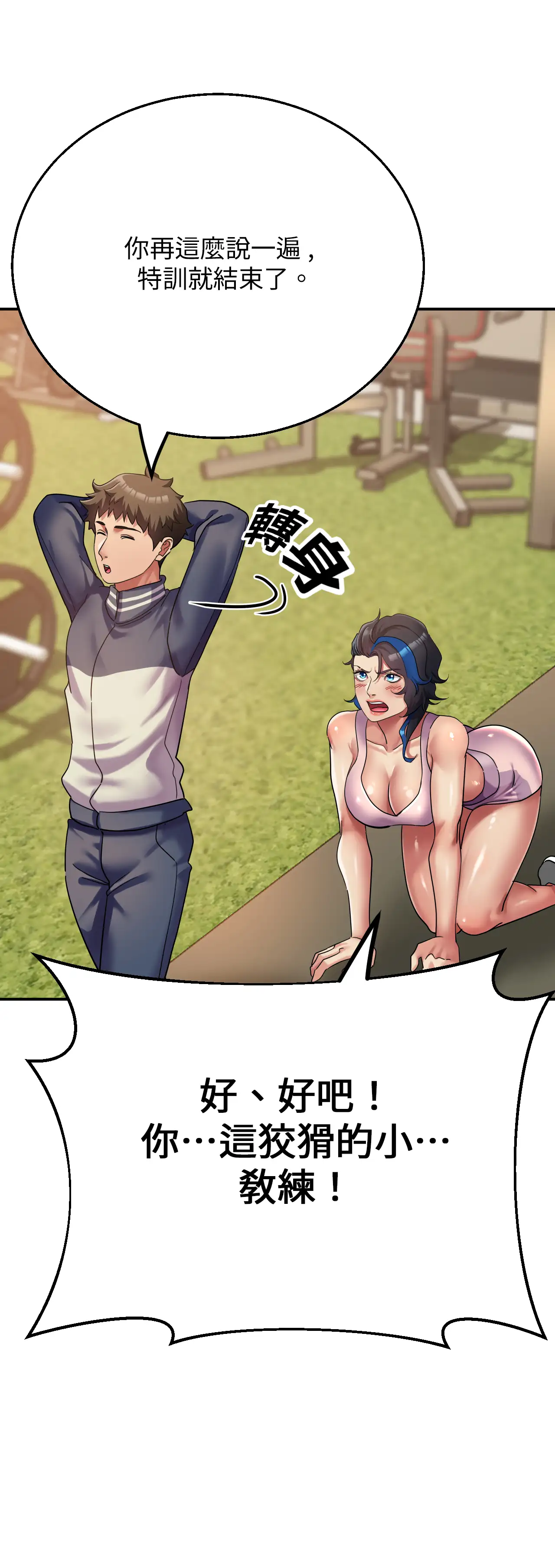 力量之環 - Prologue - read scene 19