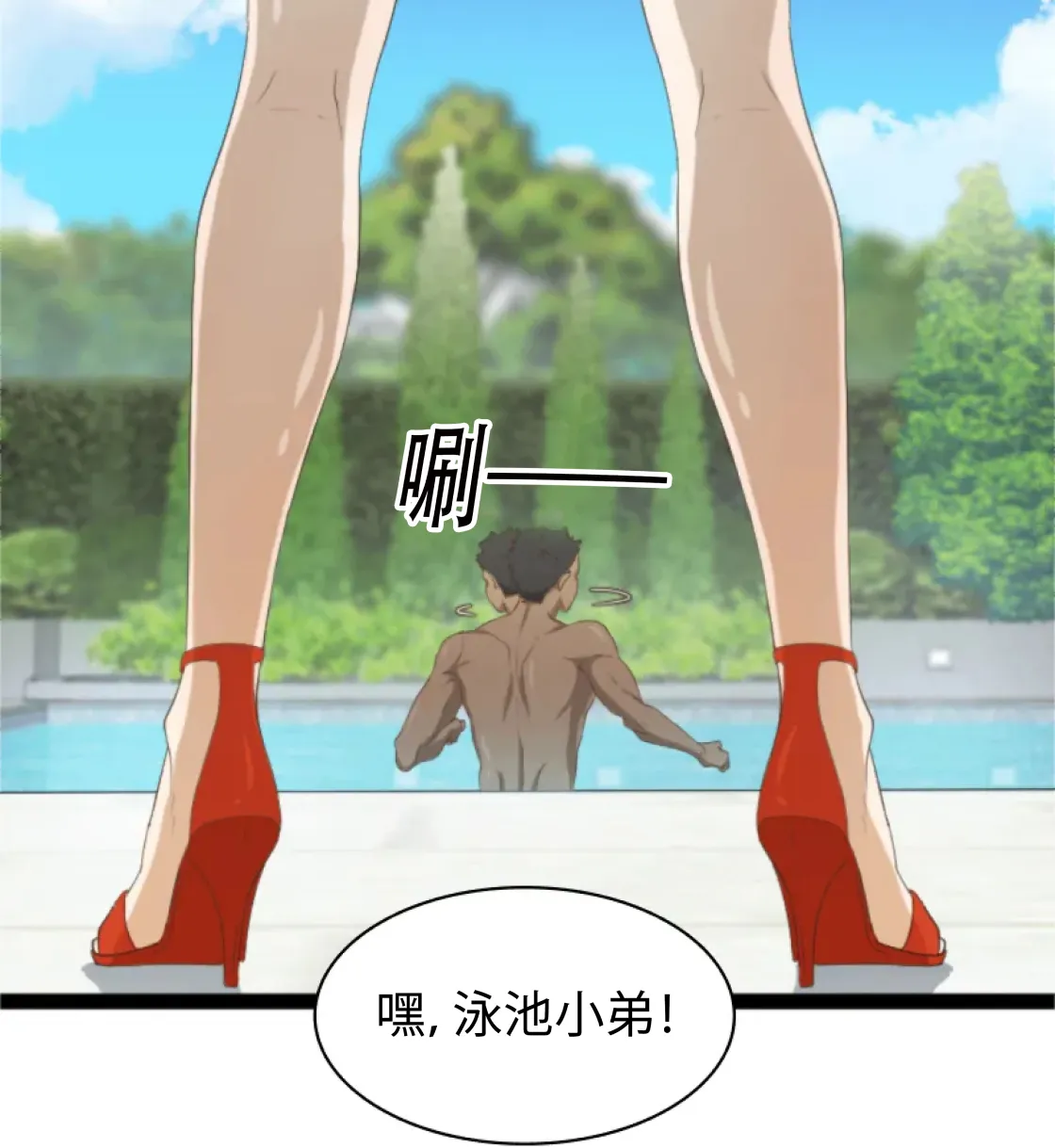 濕身假期 - Prologue - read scene 14