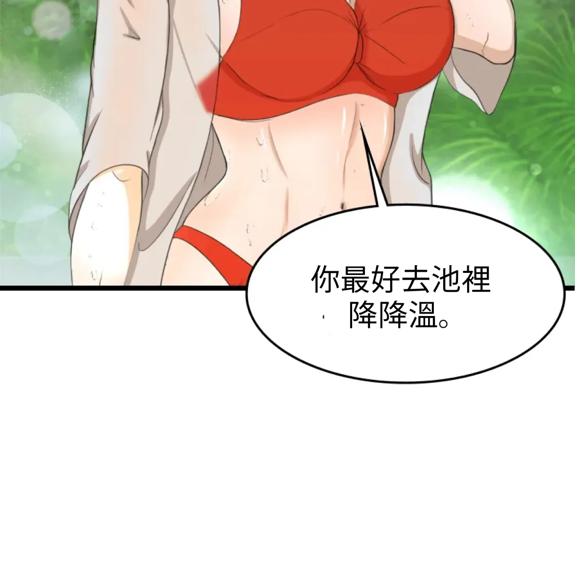 濕身假期 - Prologue - read scene 5