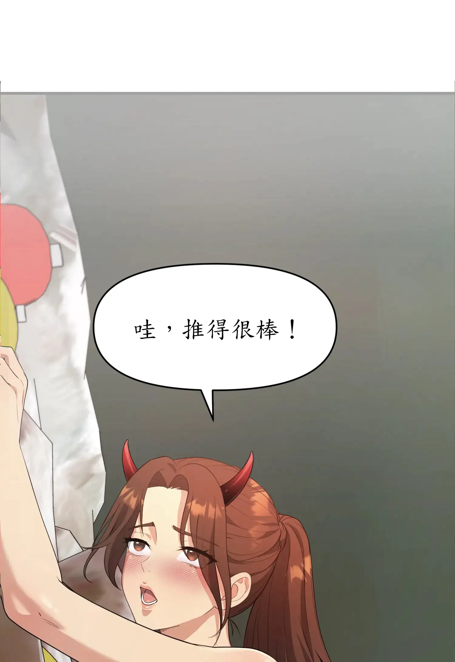 爬上我吧！ - Prologue - read scene 39