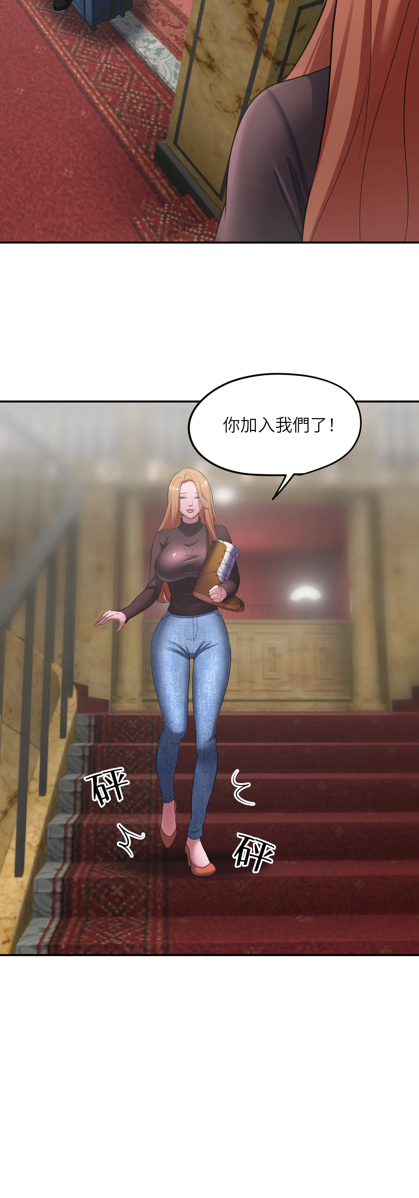 冬季遊戲 - Episode 1 - read scene 17