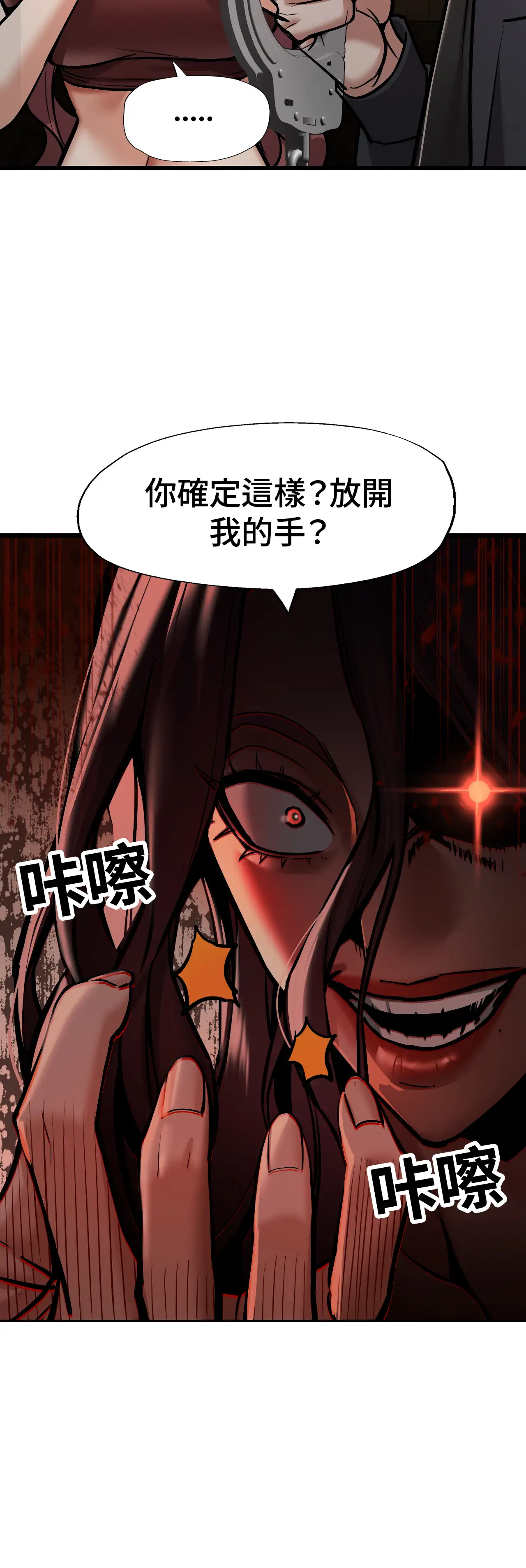 女匪 - Episode 2 - read scene 7