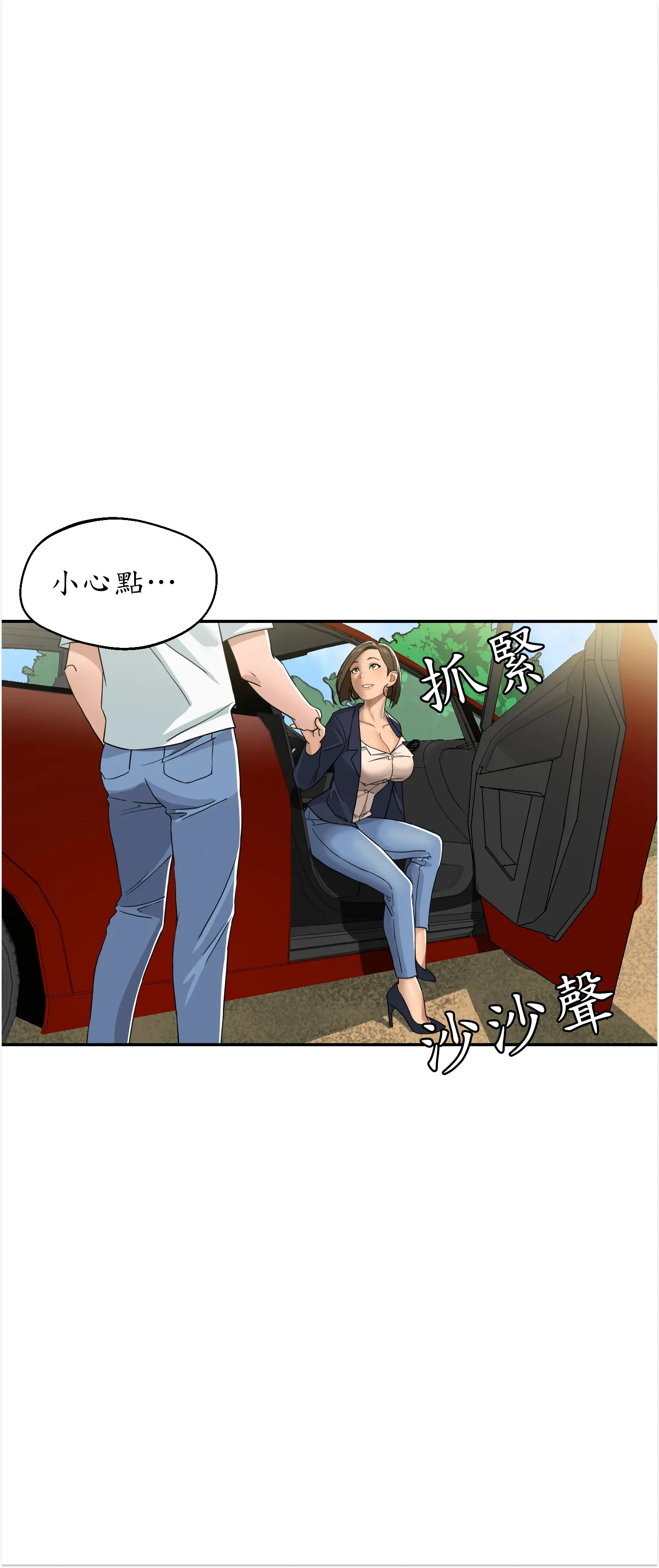 先教教我吧！ - Prologue - read scene 22