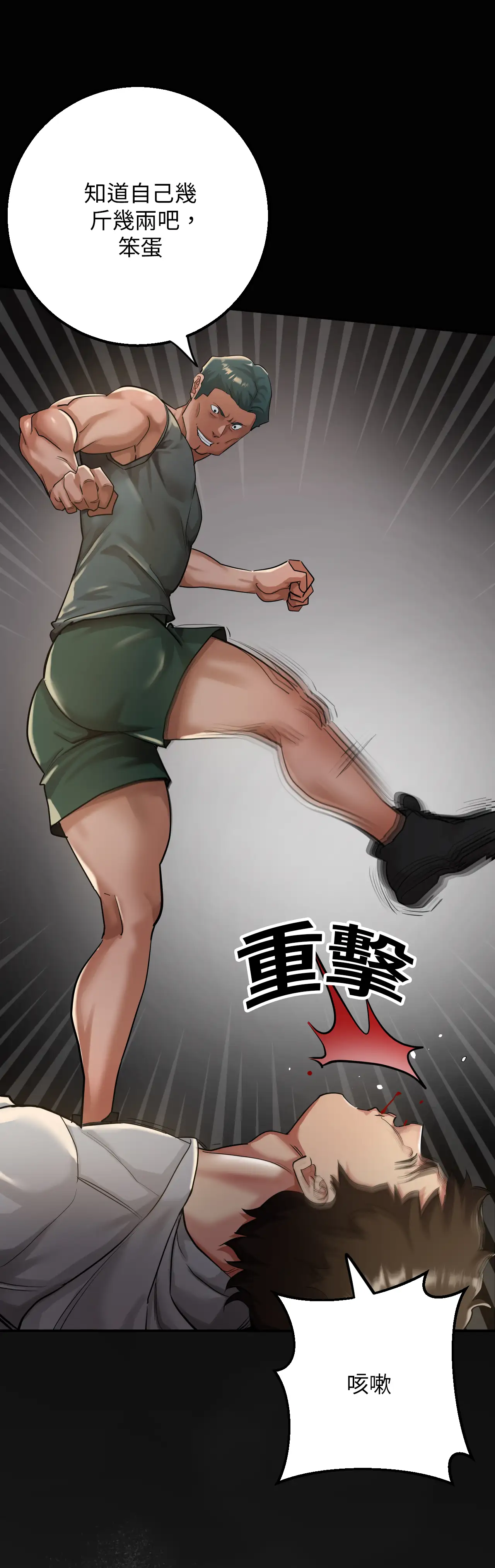 力量之環 - Episode 1 - read scene 7