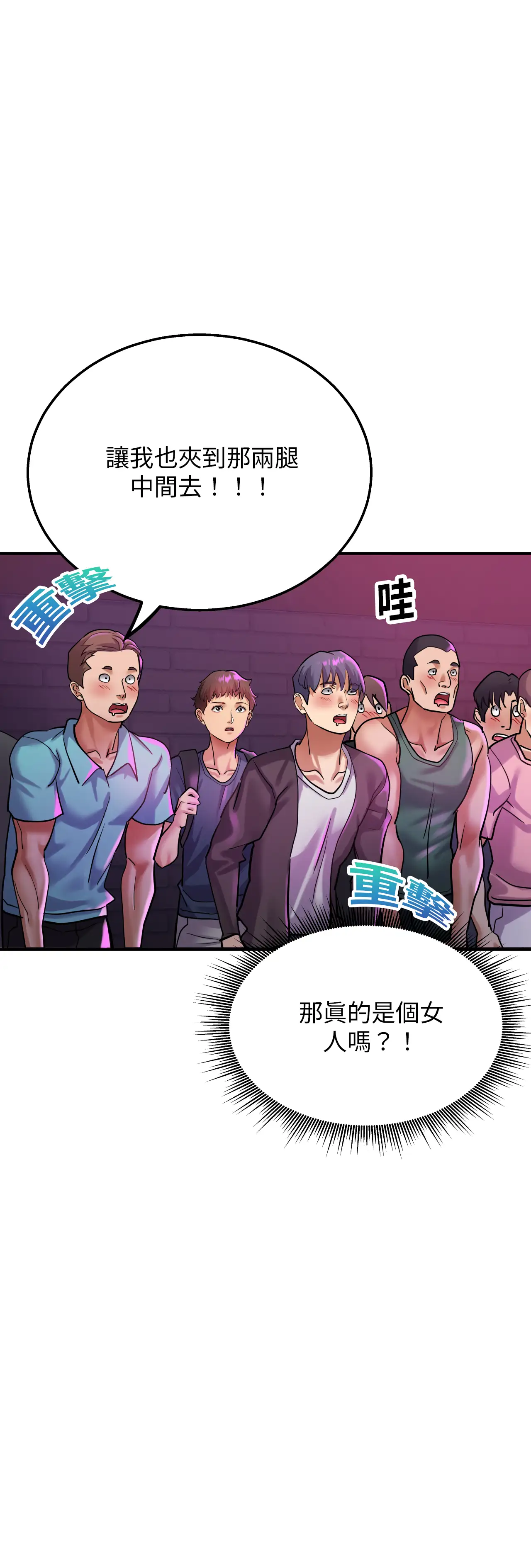 力量之環 - Episode 1 - read scene 22