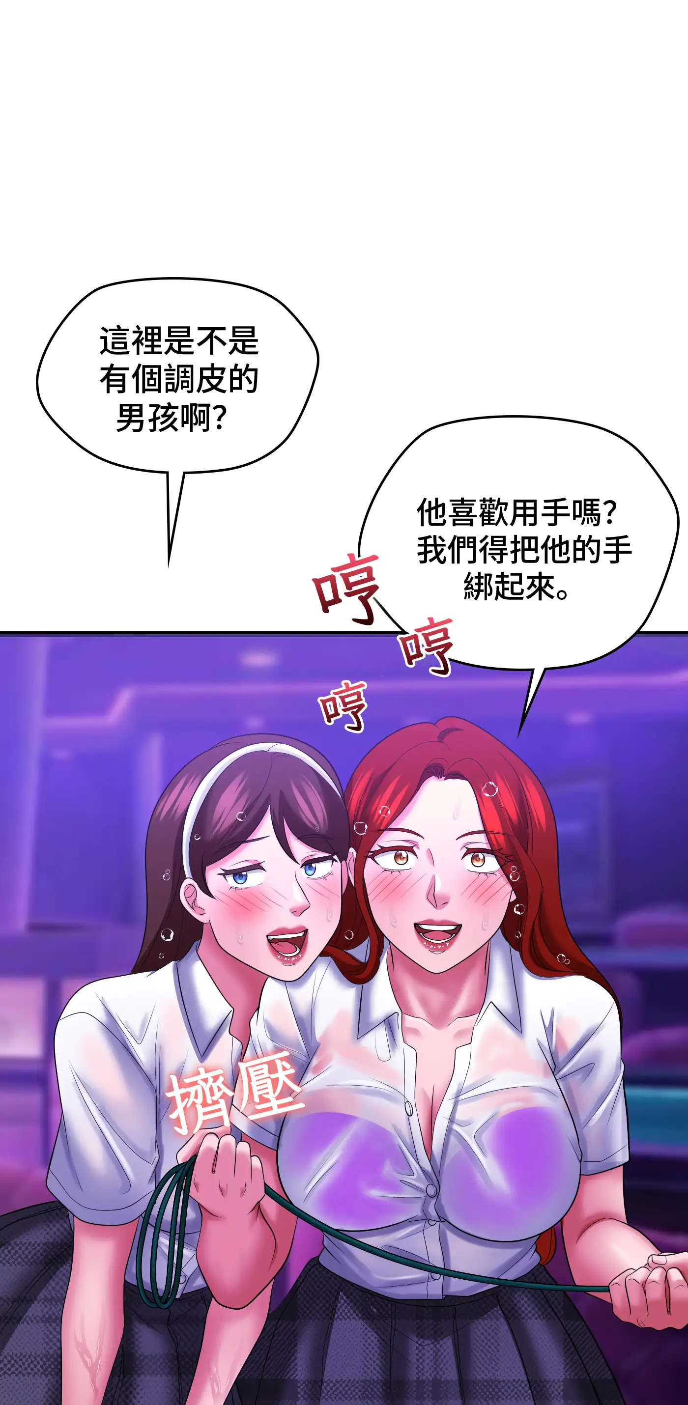 大學繼母 - Episode 3 - read scene 37