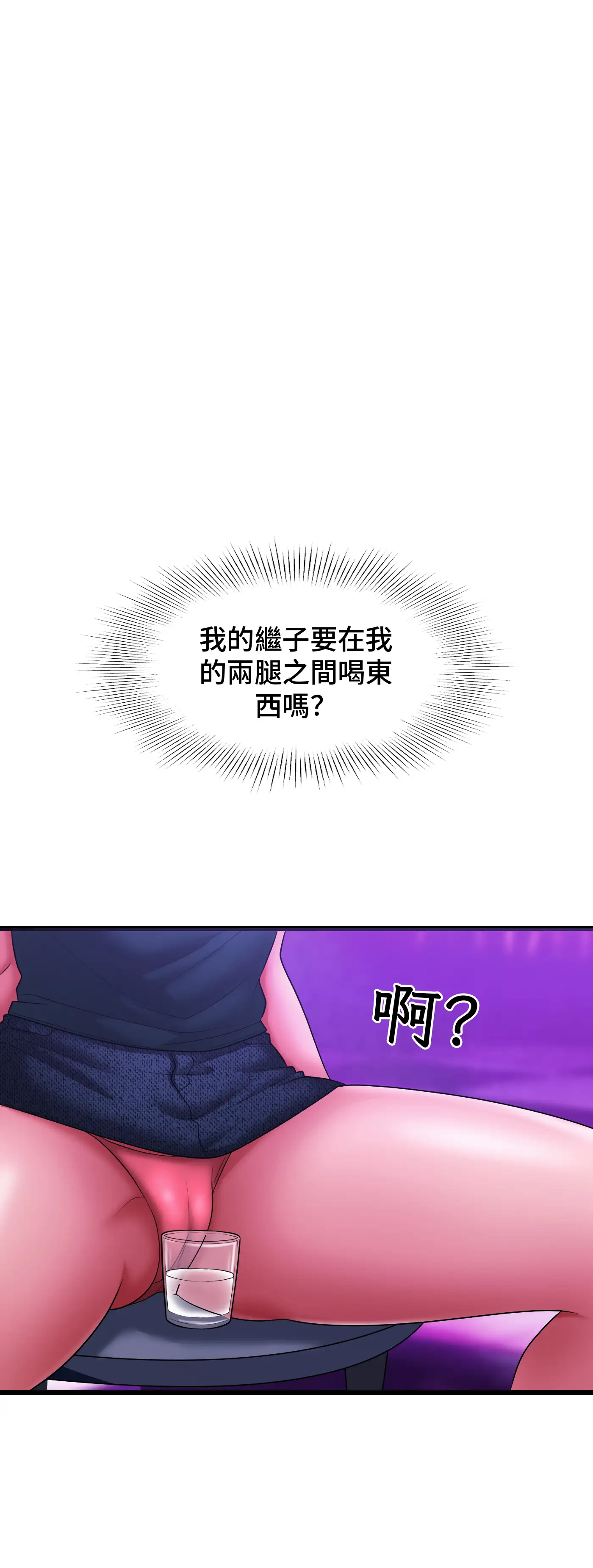 大學繼母 - Episode 3 - read scene 44