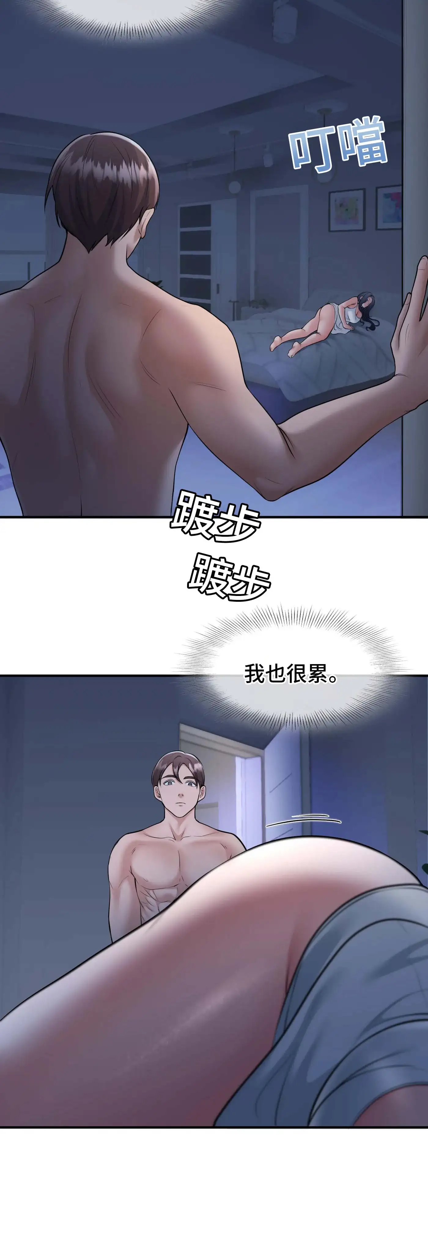 至少讓我看一下好嗎？ - Prologue - read scene 34