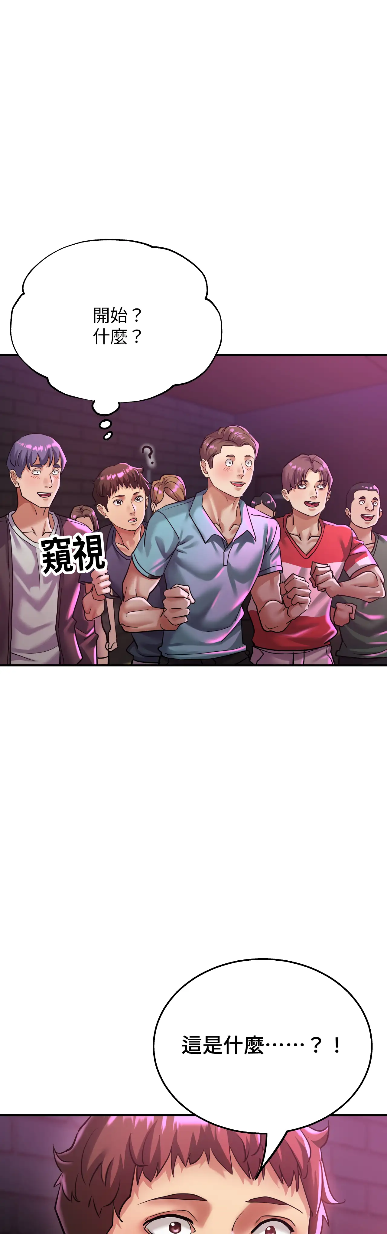 力量之環 - Episode 1 - read scene 17
